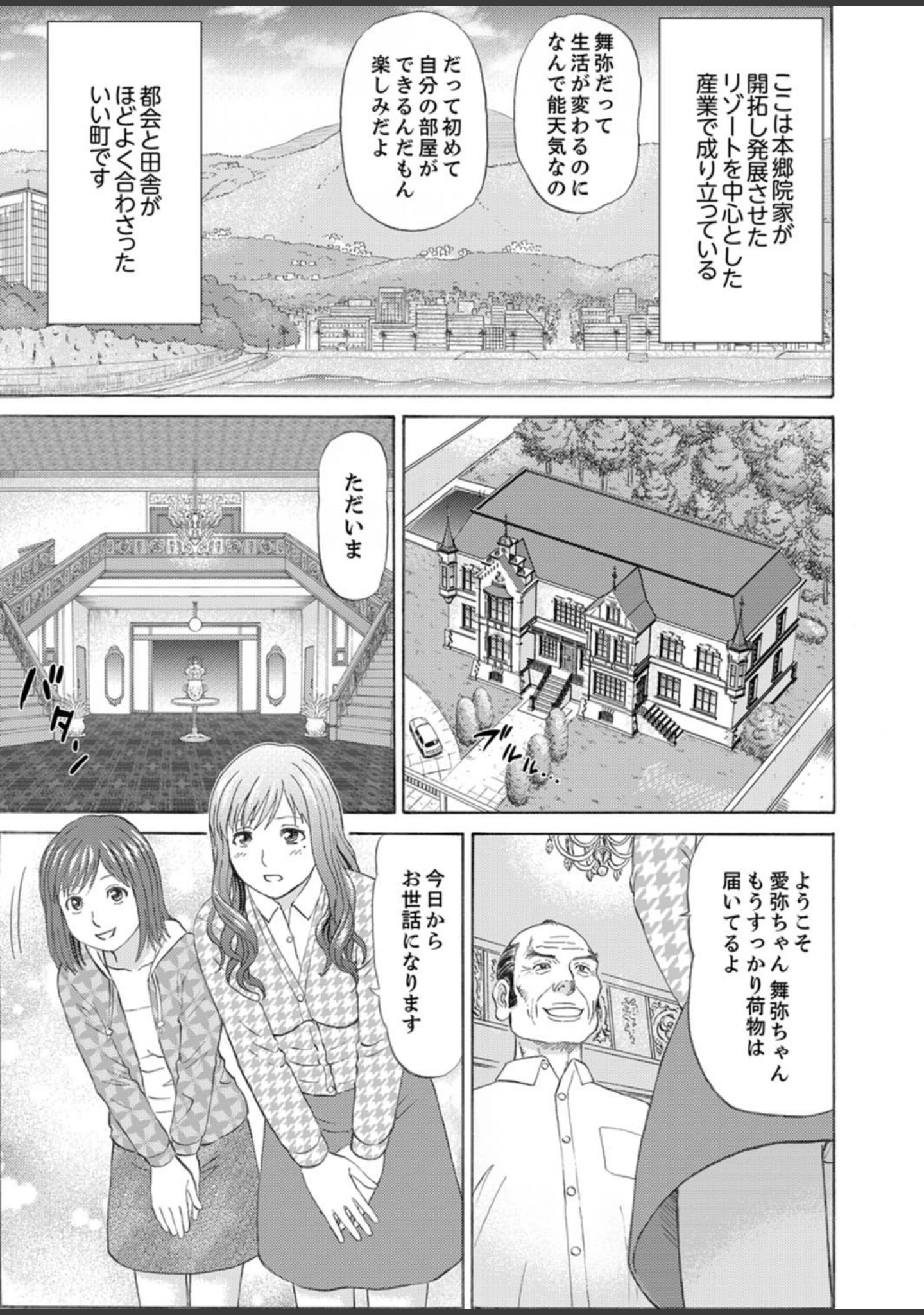 「エッチな妻でごめんなさい。〜エロマンガ島BEST！」（ぐすたふ） 試し読み 19ページ目