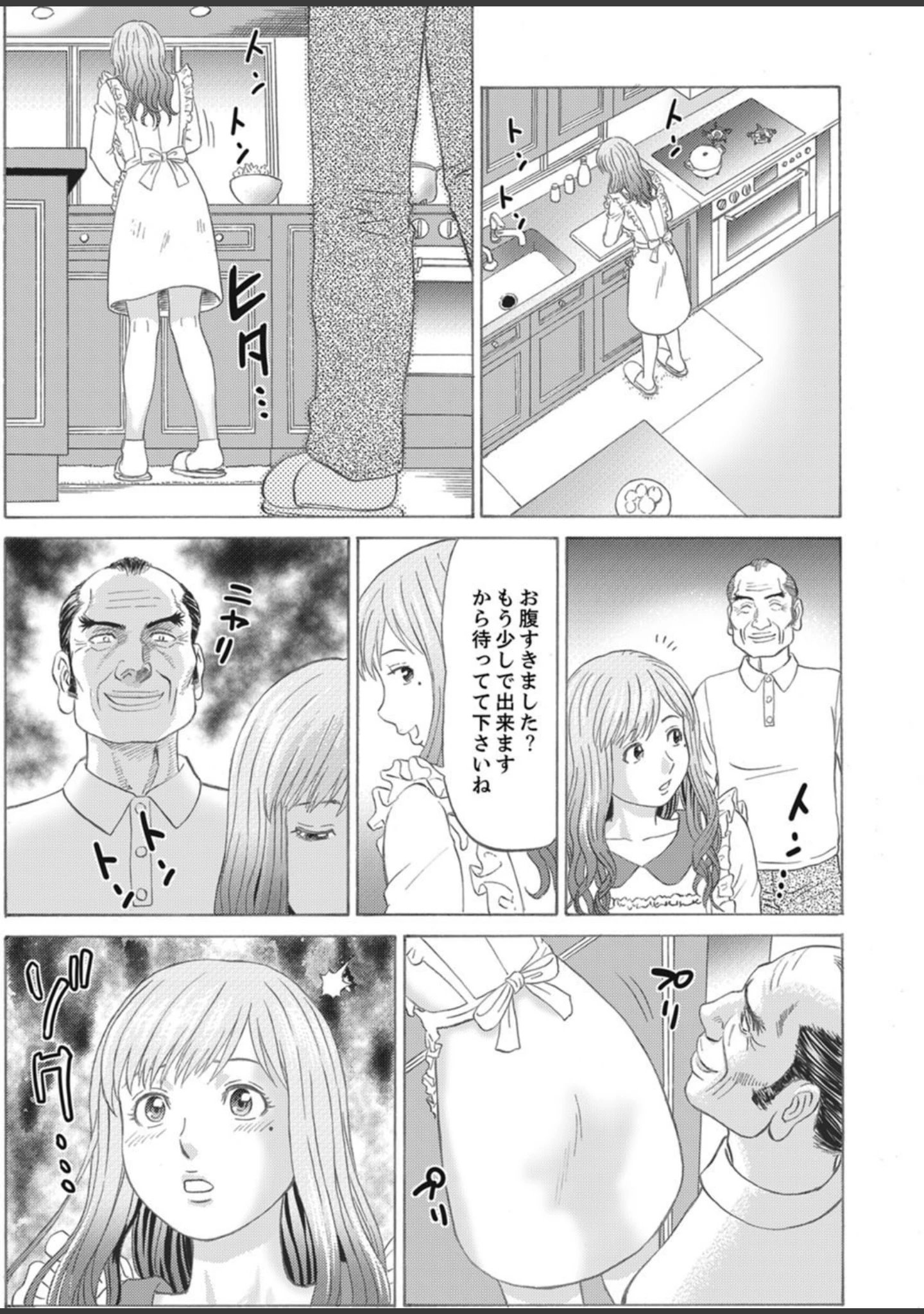 「エッチな妻でごめんなさい。〜エロマンガ島BEST！」（ぐすたふ） 試し読み 20ページ目