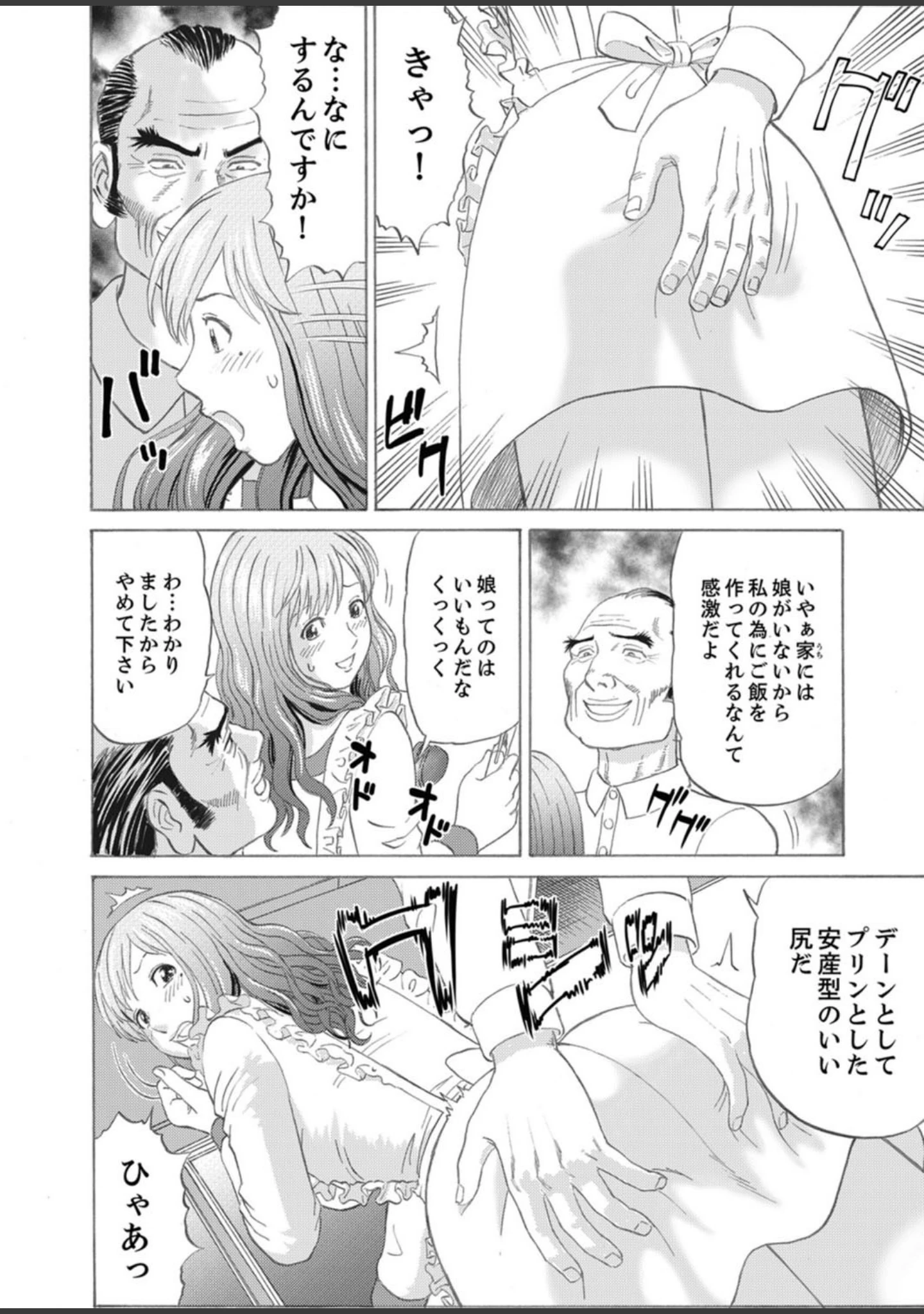 「エッチな妻でごめんなさい。〜エロマンガ島BEST！」（ぐすたふ） 試し読み 21ページ目