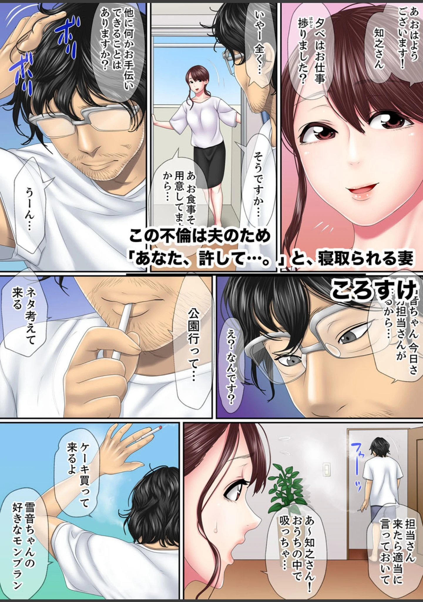 「エッチな妻でごめんなさい。〜エロマンガ島BEST！」（ぐすたふ） 試し読み 22ページ目