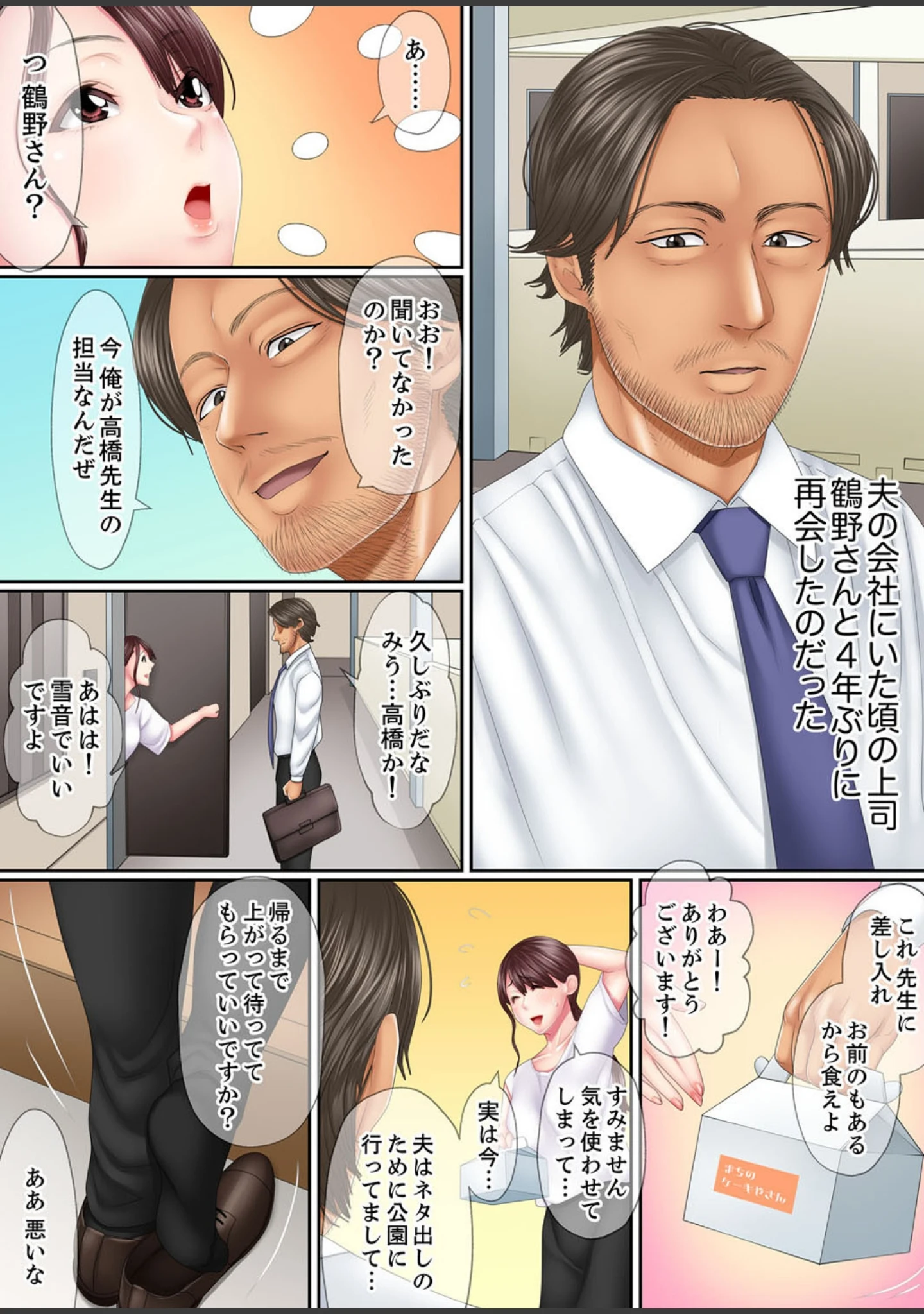 「エッチな妻でごめんなさい。〜エロマンガ島BEST！」（ぐすたふ） 試し読み 23ページ目