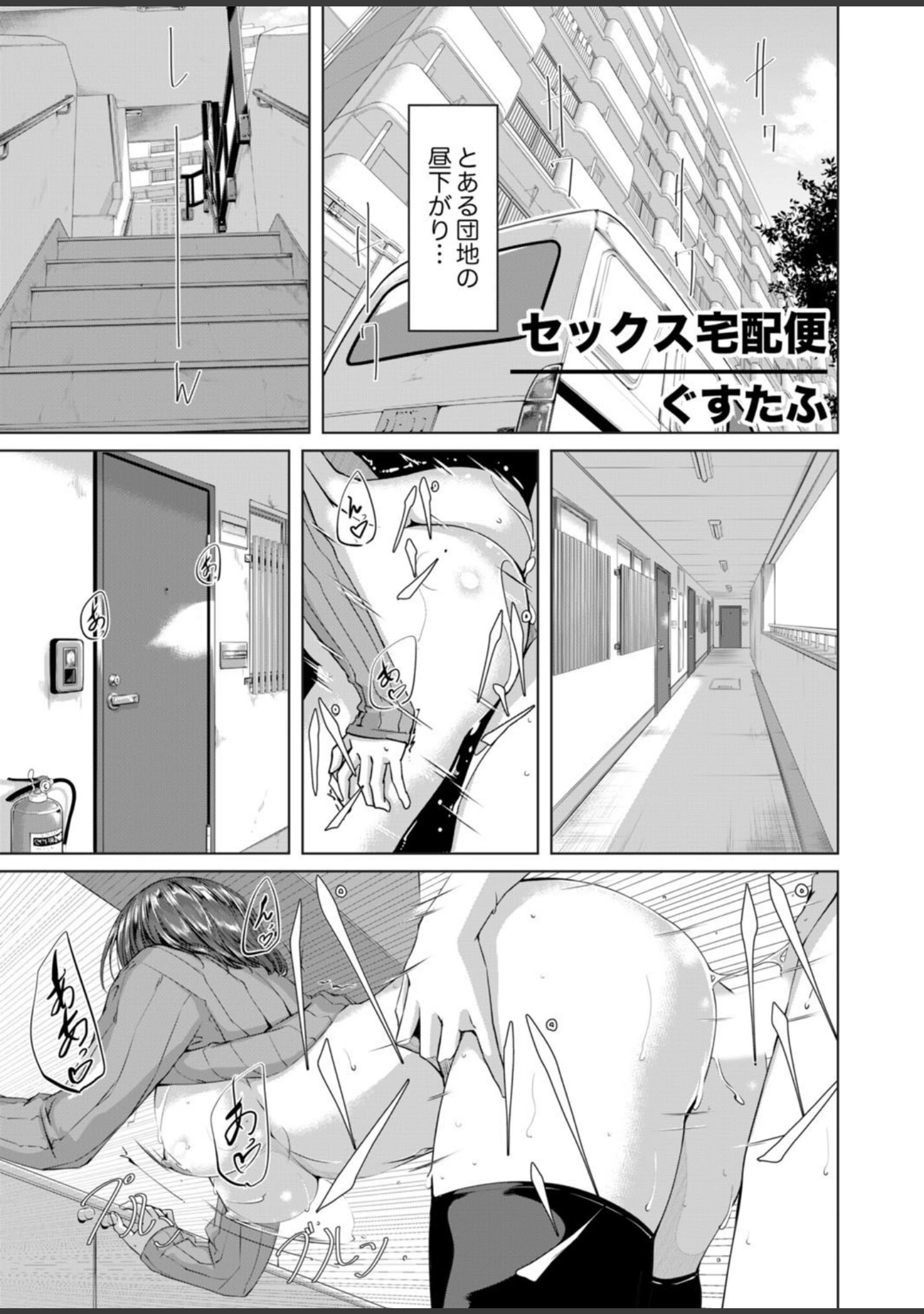 「エッチな妻でごめんなさい。〜エロマンガ島BEST！」（ぐすたふ） 試し読み 3ページ目