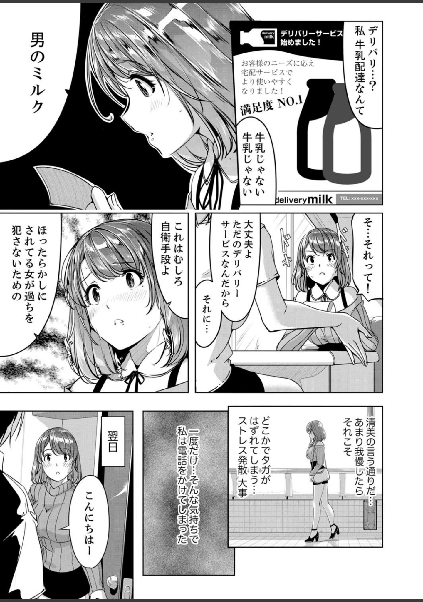 「エッチな妻でごめんなさい。〜エロマンガ島BEST！」（ぐすたふ） 試し読み 5ページ目