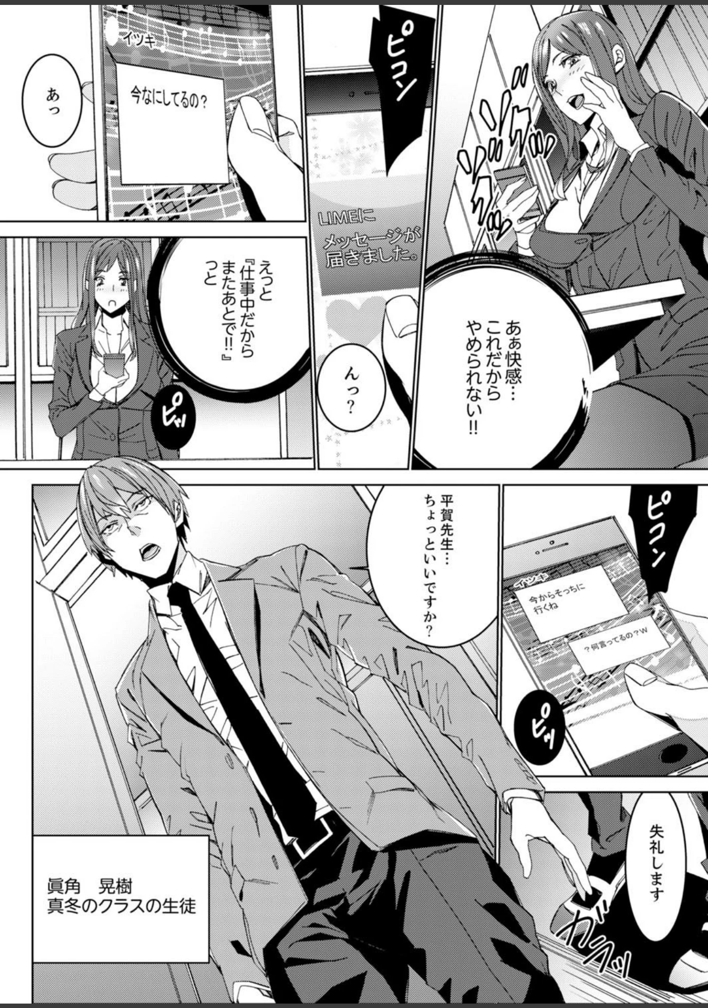 「エッチな妻でごめんなさい。〜エロマンガ島BEST！」（ぐすたふ） 試し読み 9ページ目