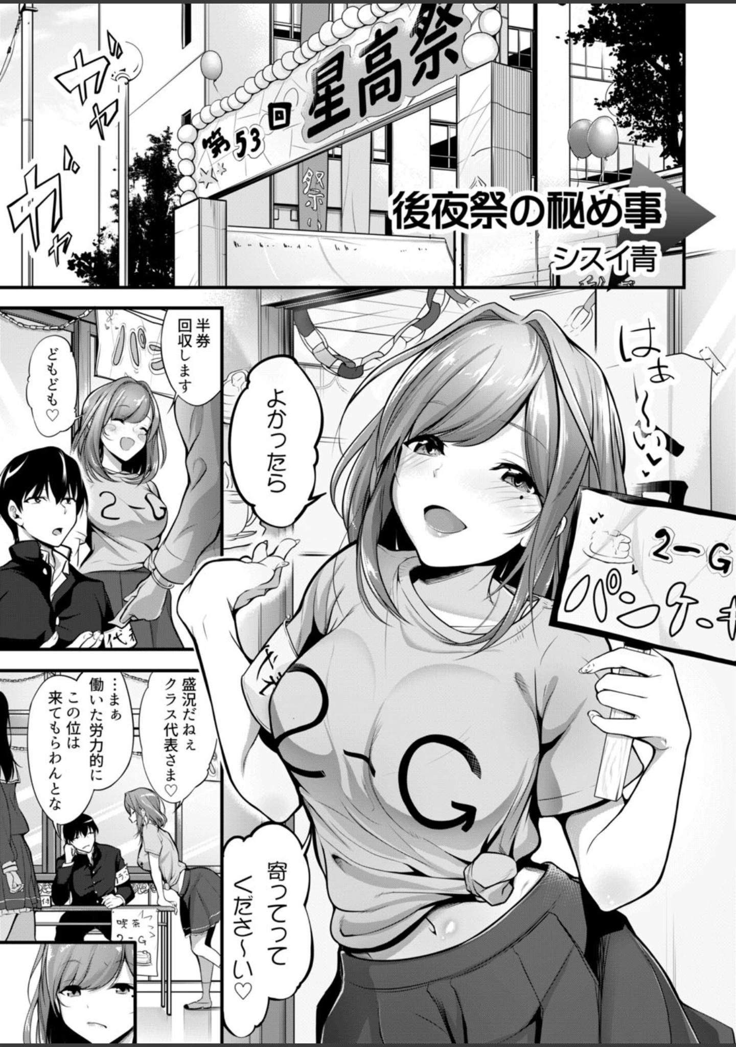 「クラスで一番可愛いあの子がこんなにもエロいのを俺だけが知っている」（2no.） 試し読み 15ページ目