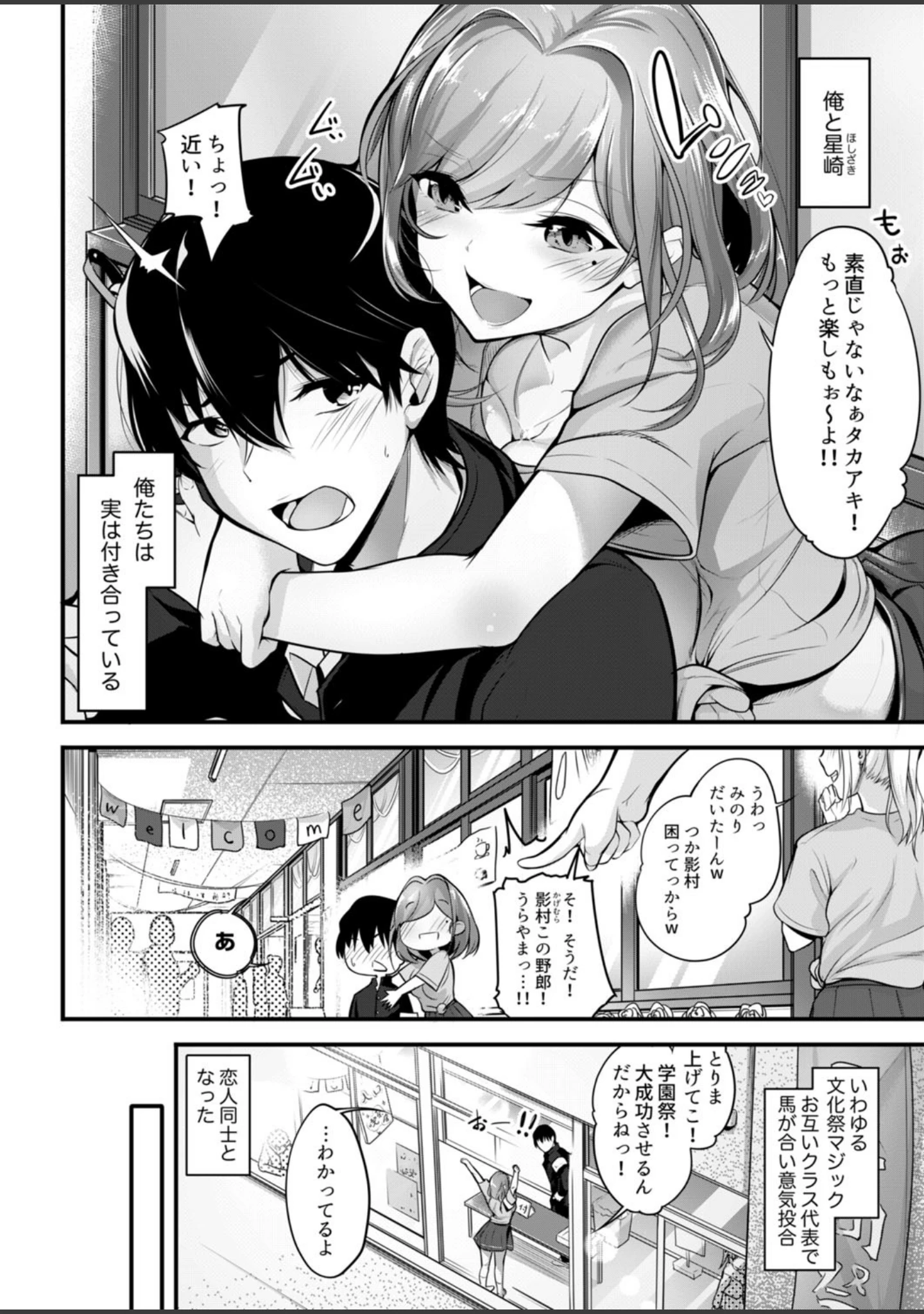 「クラスで一番可愛いあの子がこんなにもエロいのを俺だけが知っている」（2no.） 試し読み 16ページ目
