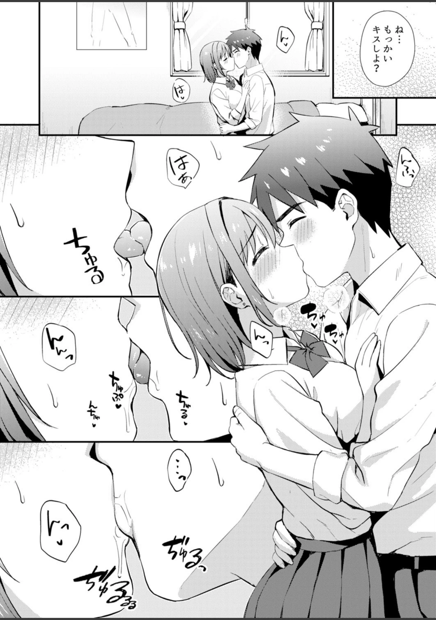「クラスで一番可愛いあの子がこんなにもエロいのを俺だけが知っている」（2no.） 試し読み 4ページ目