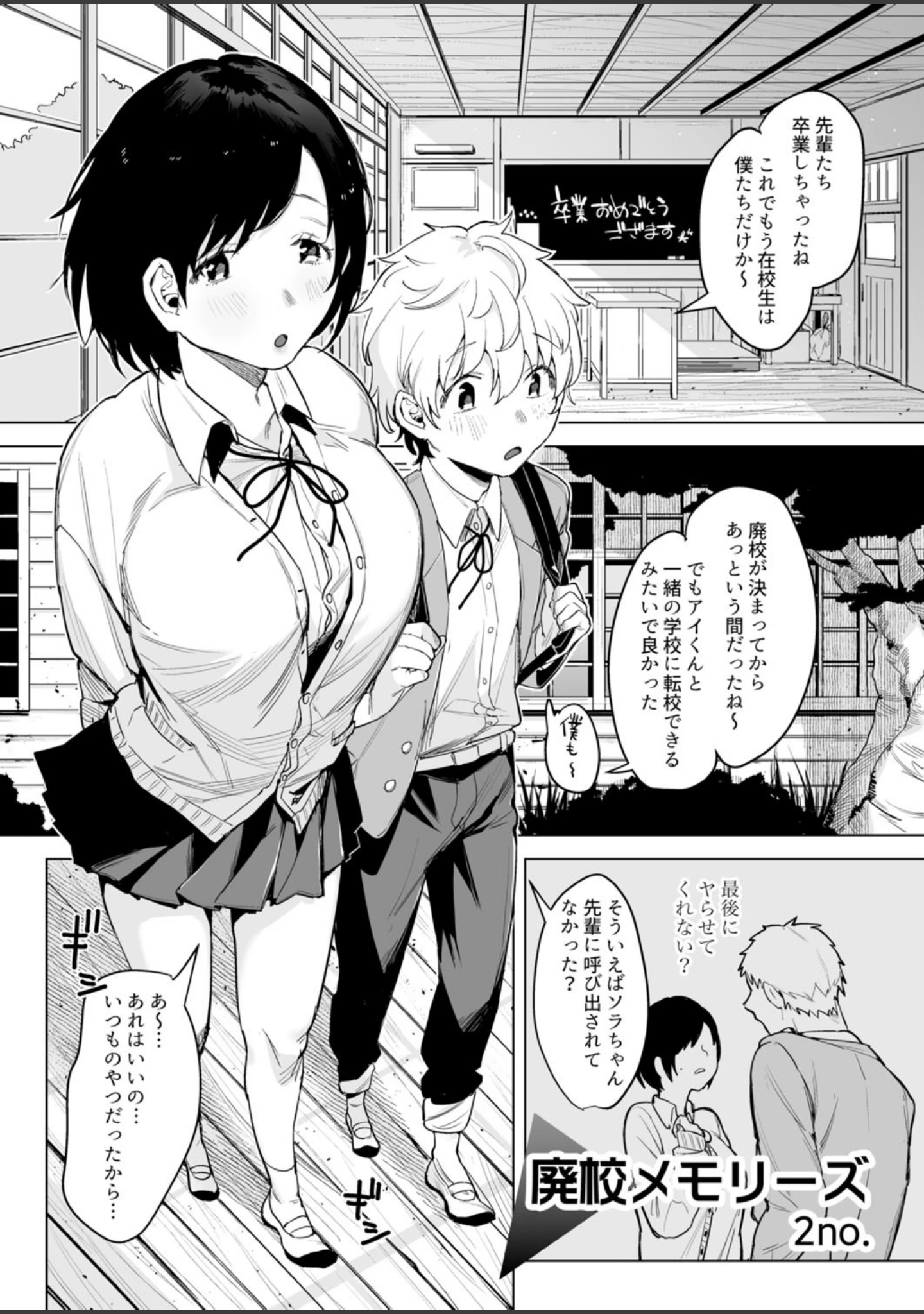 「クラスで一番可愛いあの子がこんなにもエロいのを俺だけが知っている」（2no.） 試し読み 6ページ目