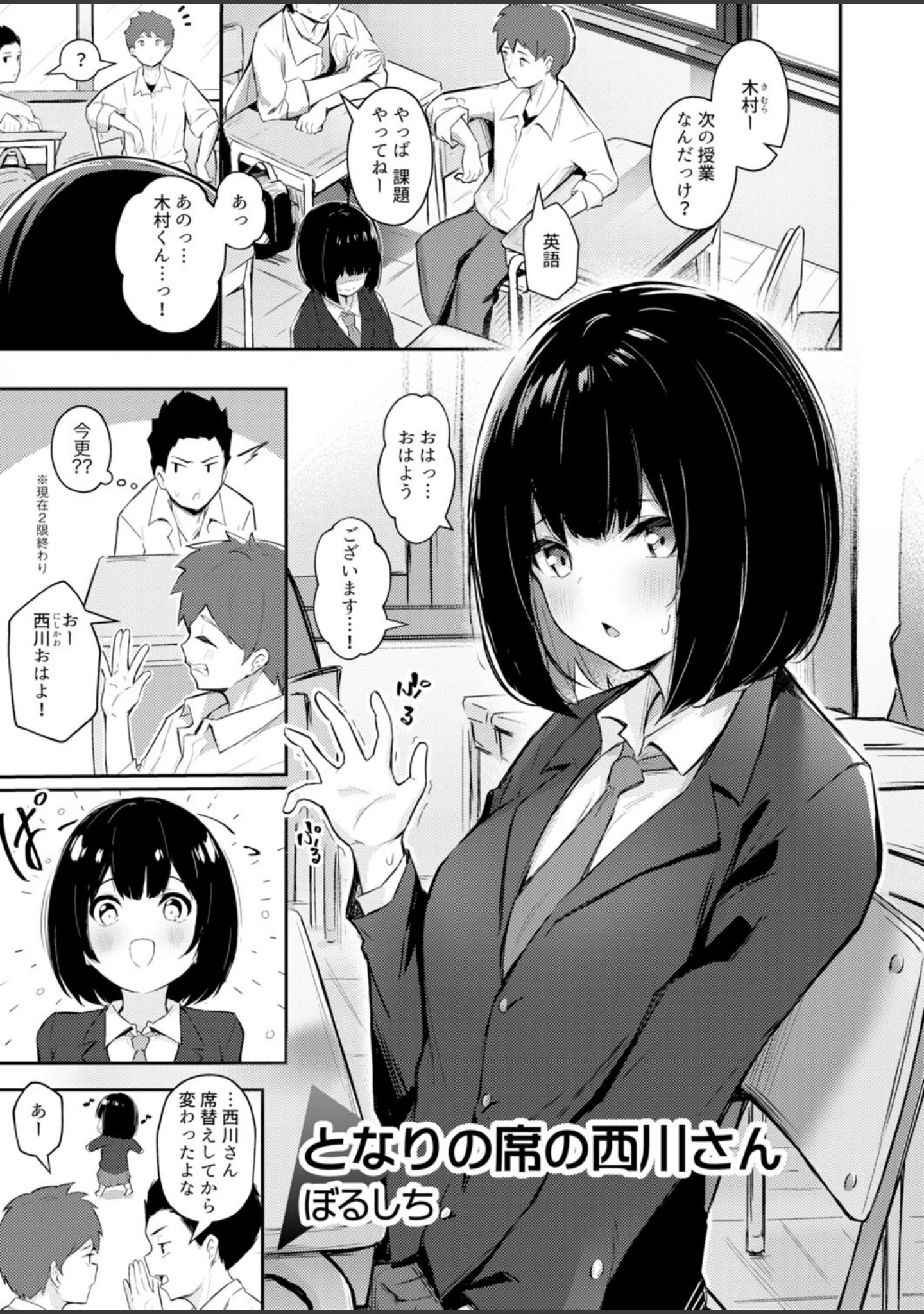 「クラスで一番可愛いあの子がこんなにもエロいのを俺だけが知っている」（2no.） 試し読み 9ページ目