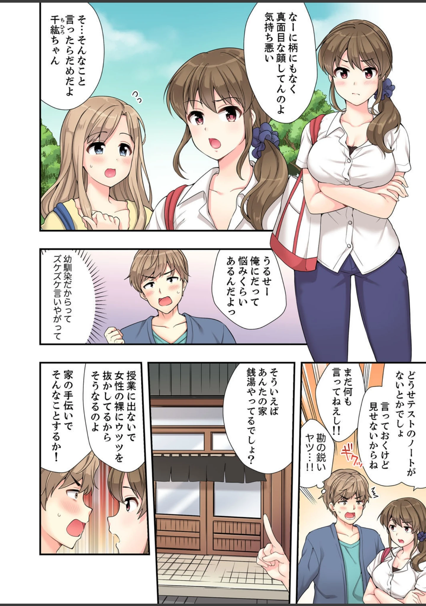 「今はまだ幼馴染、あの子となりゆき縦ピストン〜エロマンガ島BEST！」（ユケモツ） 試し読み 11ページ目
