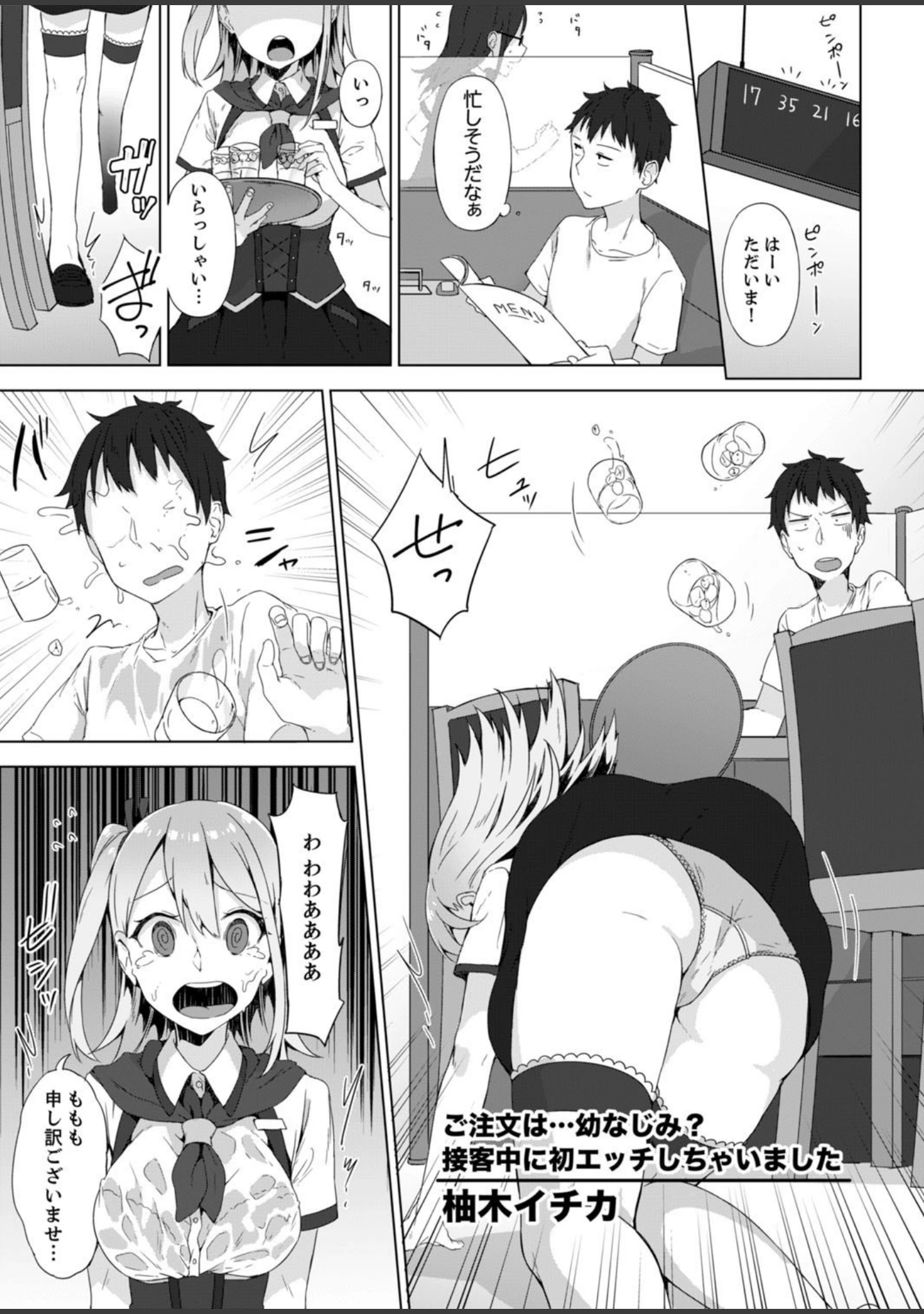 「今はまだ幼馴染、あの子となりゆき縦ピストン〜エロマンガ島BEST！」（ユケモツ） 試し読み 13ページ目