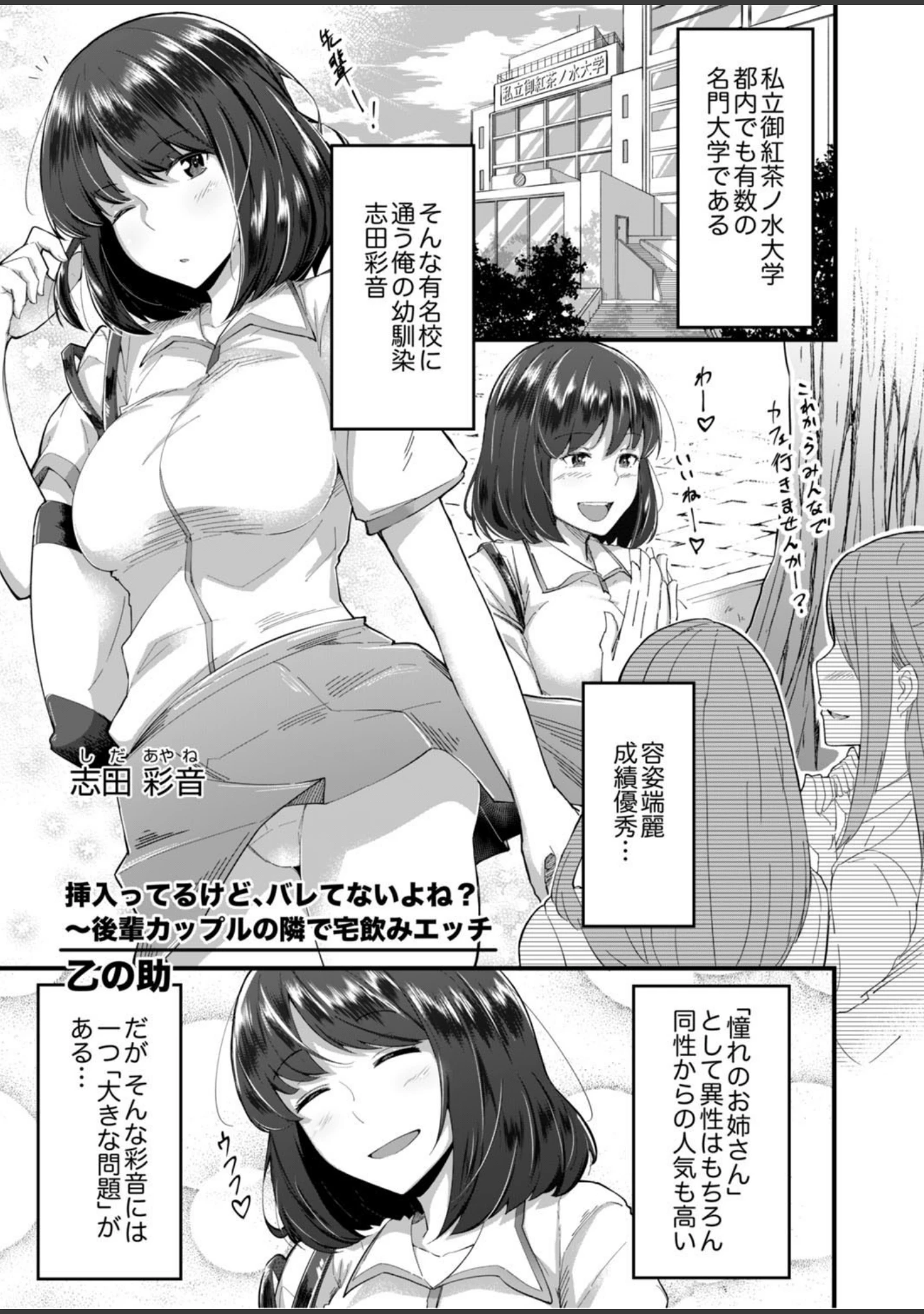 「今はまだ幼馴染、あの子となりゆき縦ピストン〜エロマンガ島BEST！」（ユケモツ） 試し読み 7ページ目