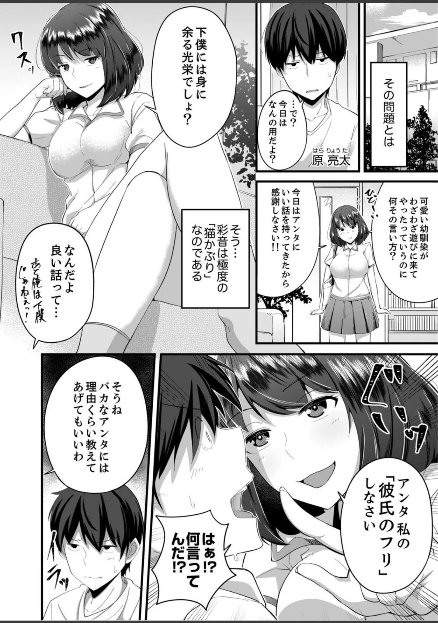 「今はまだ幼馴染、あの子となりゆき縦ピストン〜エロマンガ島BEST！」（ユケモツ） 試し読み 8ページ目