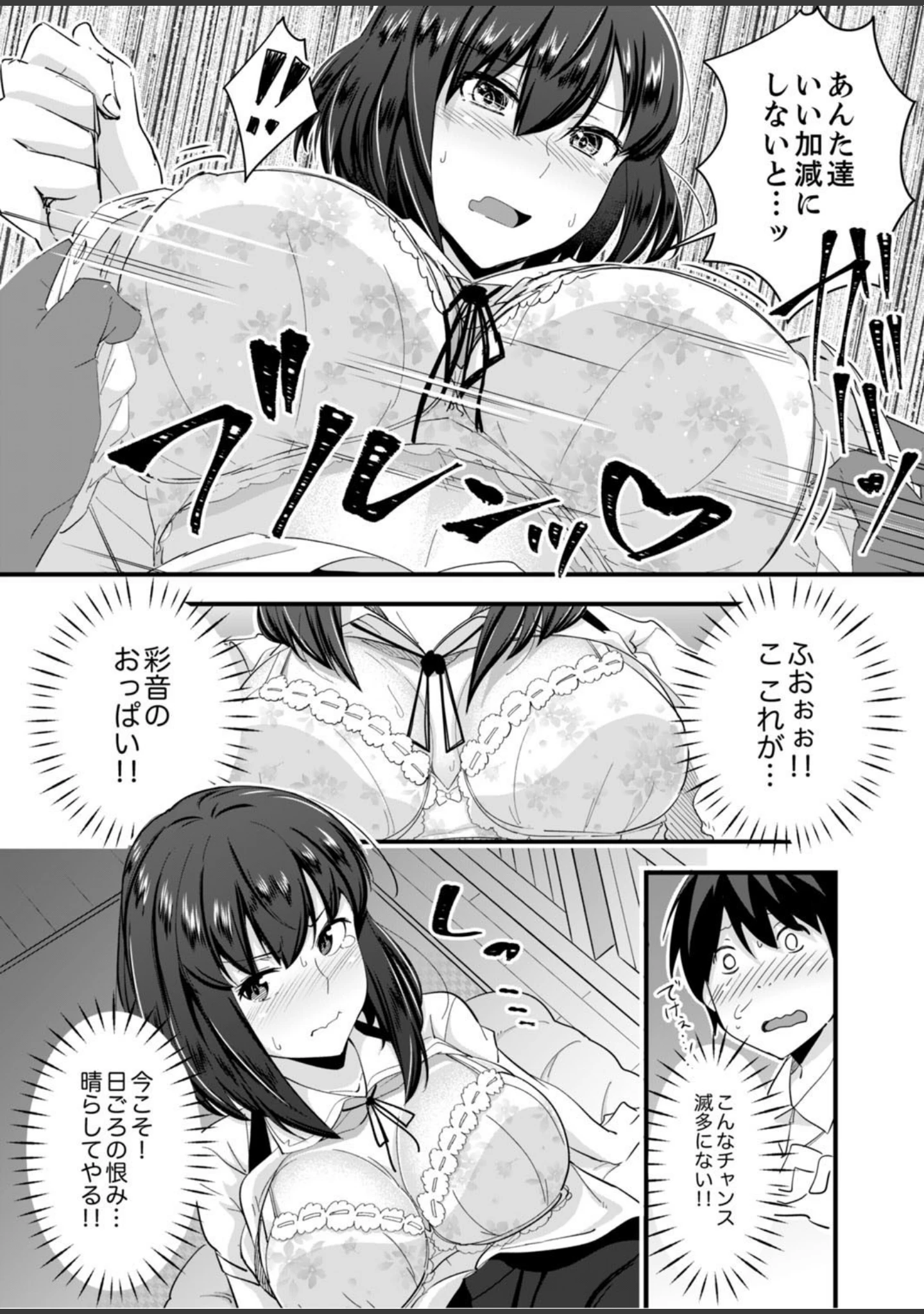 「今はまだ幼馴染、あの子となりゆき縦ピストン〜エロマンガ島BEST！」（ユケモツ） 試し読み 9ページ目