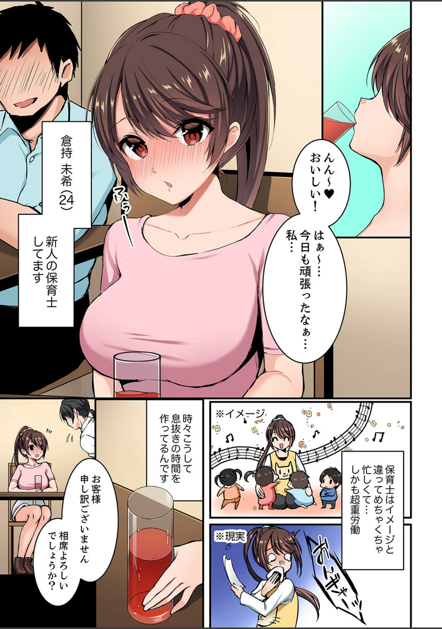 「ナカまでとろける快感マッサージ「イったばかりなのに…感じちゃう」【完全版】」（ゆずりあい） 試し読み 3ページ目
