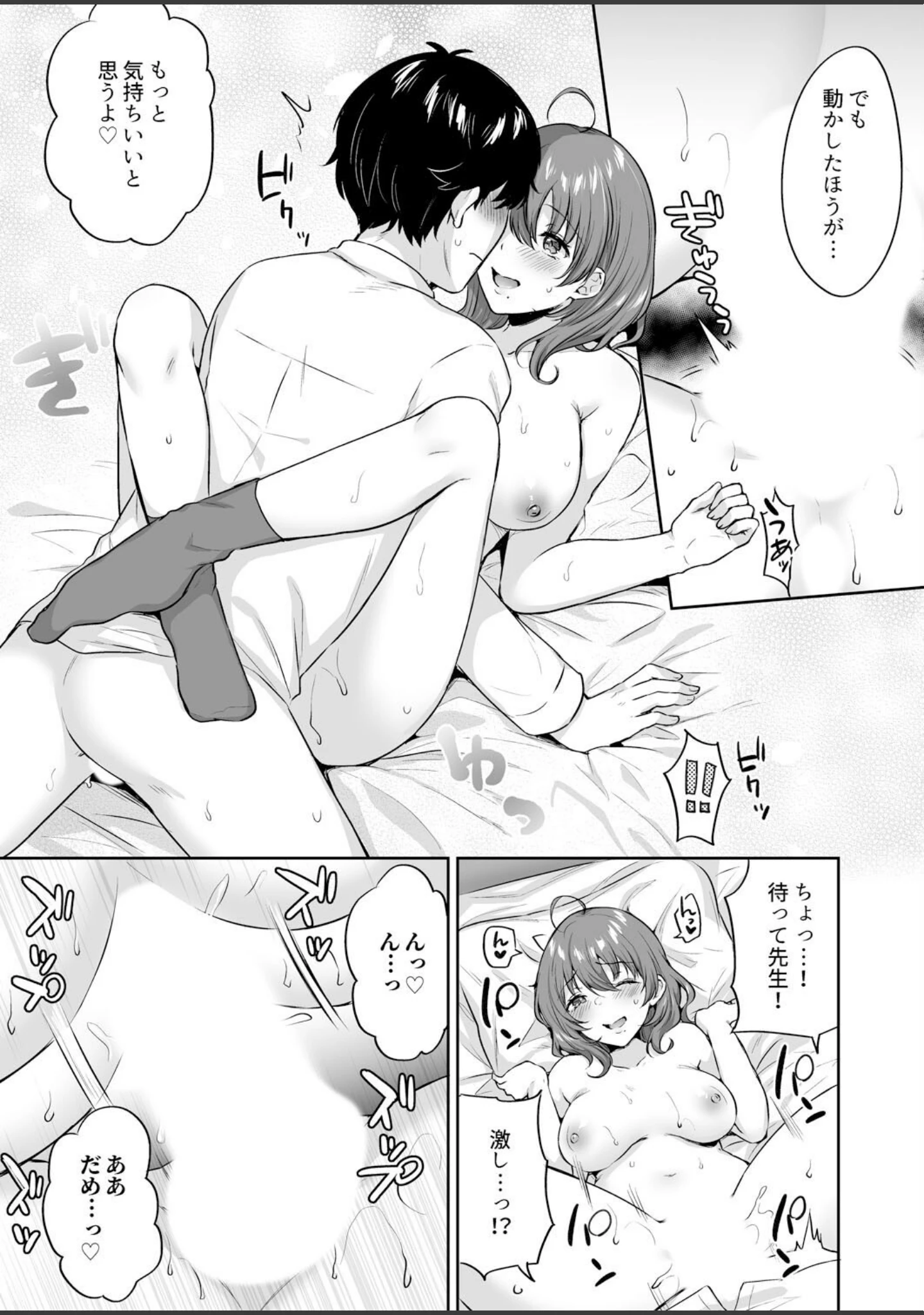 「私がイクまで我慢して？〜今日も僕はお姉さんに搾り取られる」（大箕すず） 試し読み 10ページ目