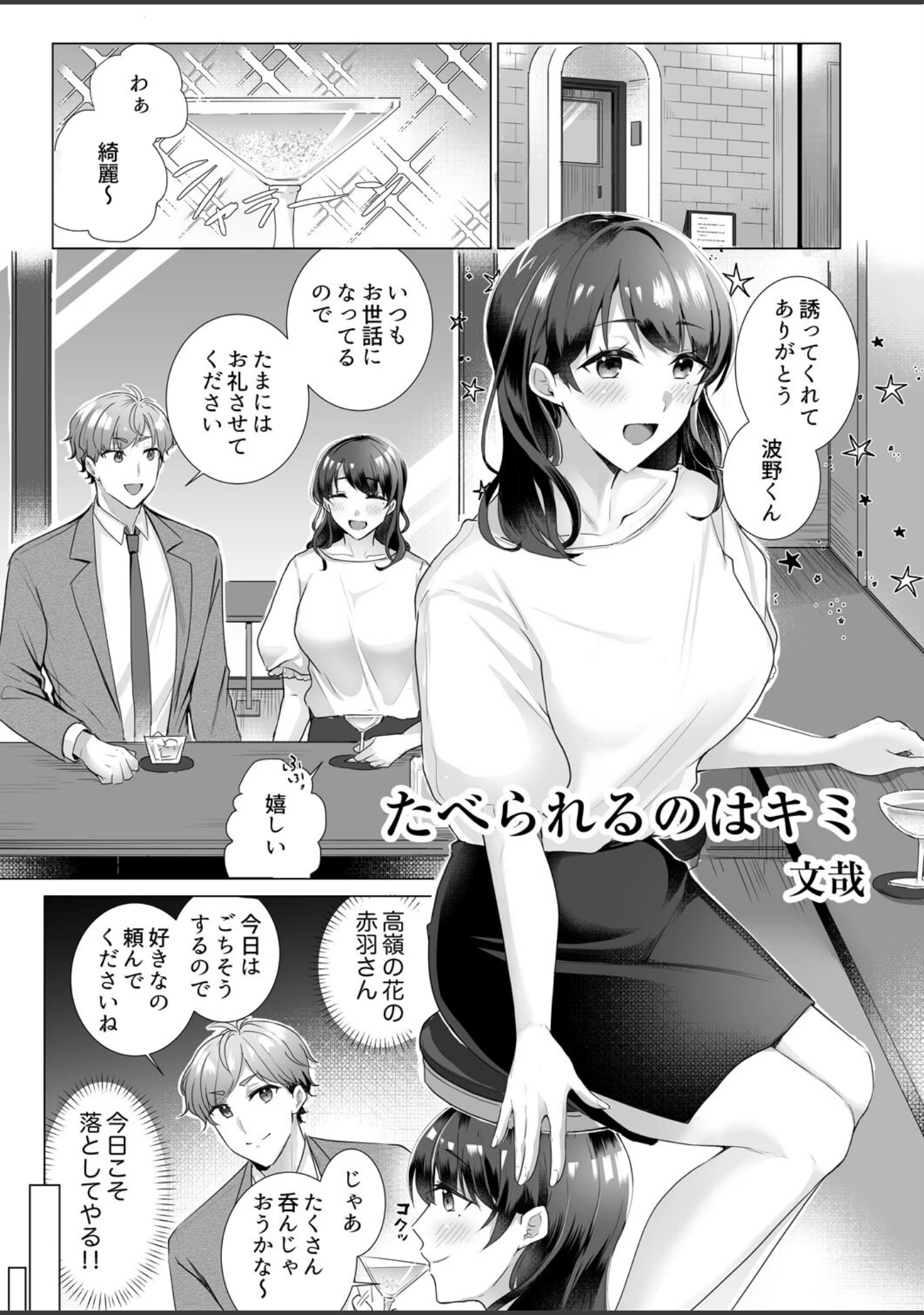 「私がイクまで我慢して？〜今日も僕はお姉さんに搾り取られる」（大箕すず） 試し読み 12ページ目