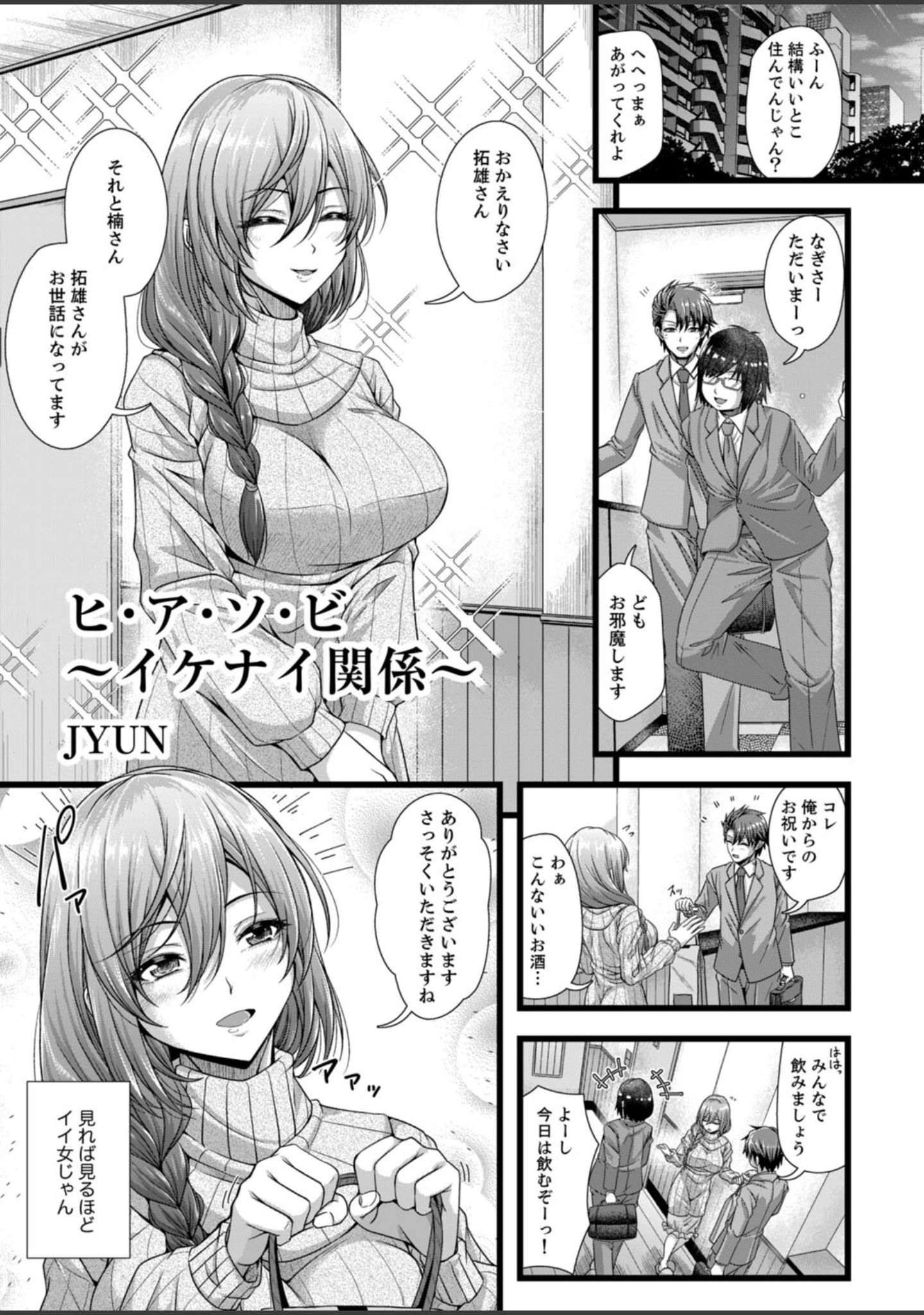 「彼氏の親友にナカまでねっとりNTRれました 〜一番濃厚なの、どぴゅどぴゅ注いで」（七保志天十） 試し読み 12ページ目