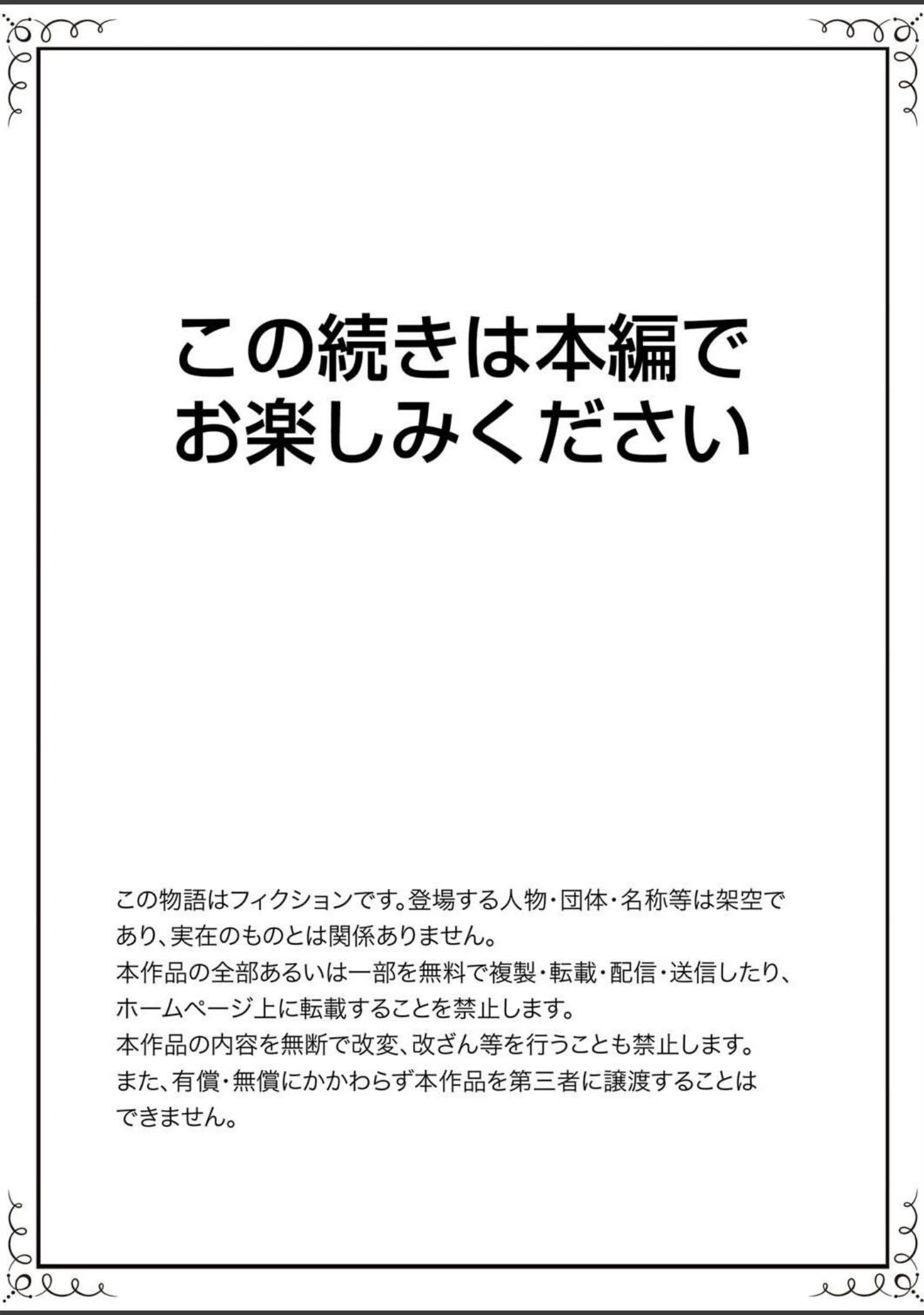 「彼氏の親友にナカまでねっとりNTRれました 〜一番濃厚なの、どぴゅどぴゅ注いで」（七保志天十） 試し読み 21ページ目