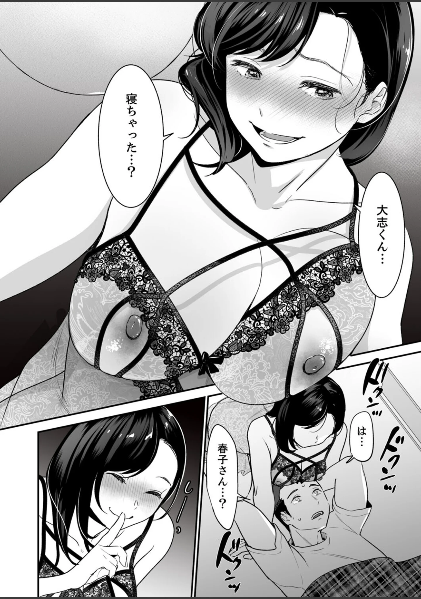 「彼氏の親友にナカまでねっとりNTRれました 〜一番濃厚なの、どぴゅどぴゅ注いで」（七保志天十） 試し読み 5ページ目