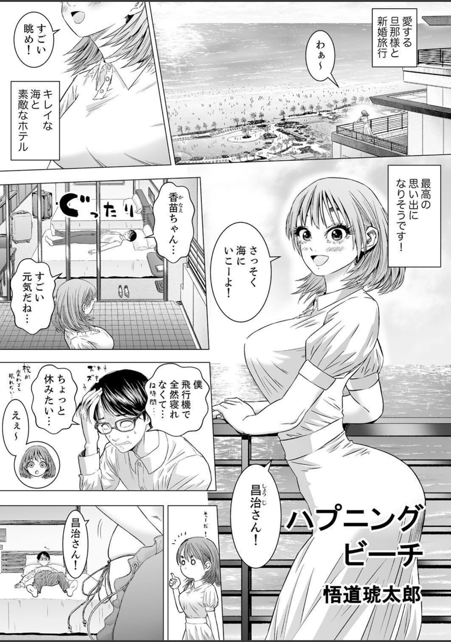 「不貞妻たち〜極上な雌と過ごす密な夜」（叙火） 試し読み 18ページ目