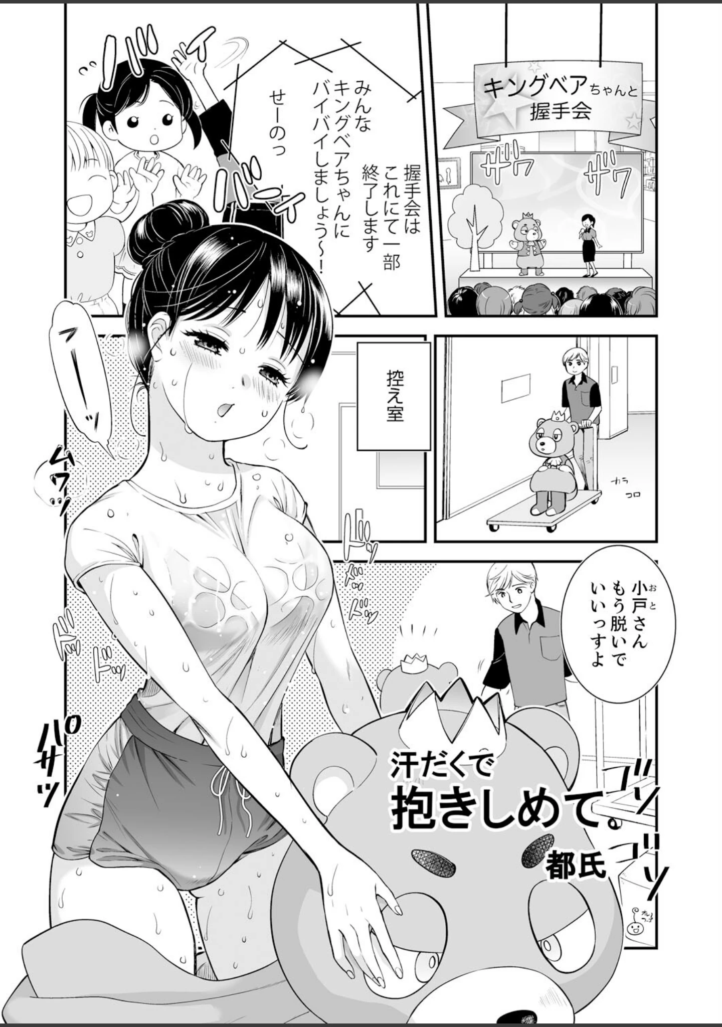 「不貞妻たち〜極上な雌と過ごす密な夜」（叙火） 試し読み 22ページ目