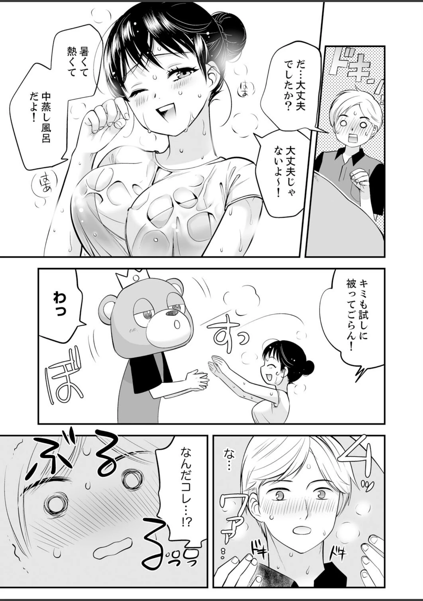 「不貞妻たち〜極上な雌と過ごす密な夜」（叙火） 試し読み 23ページ目