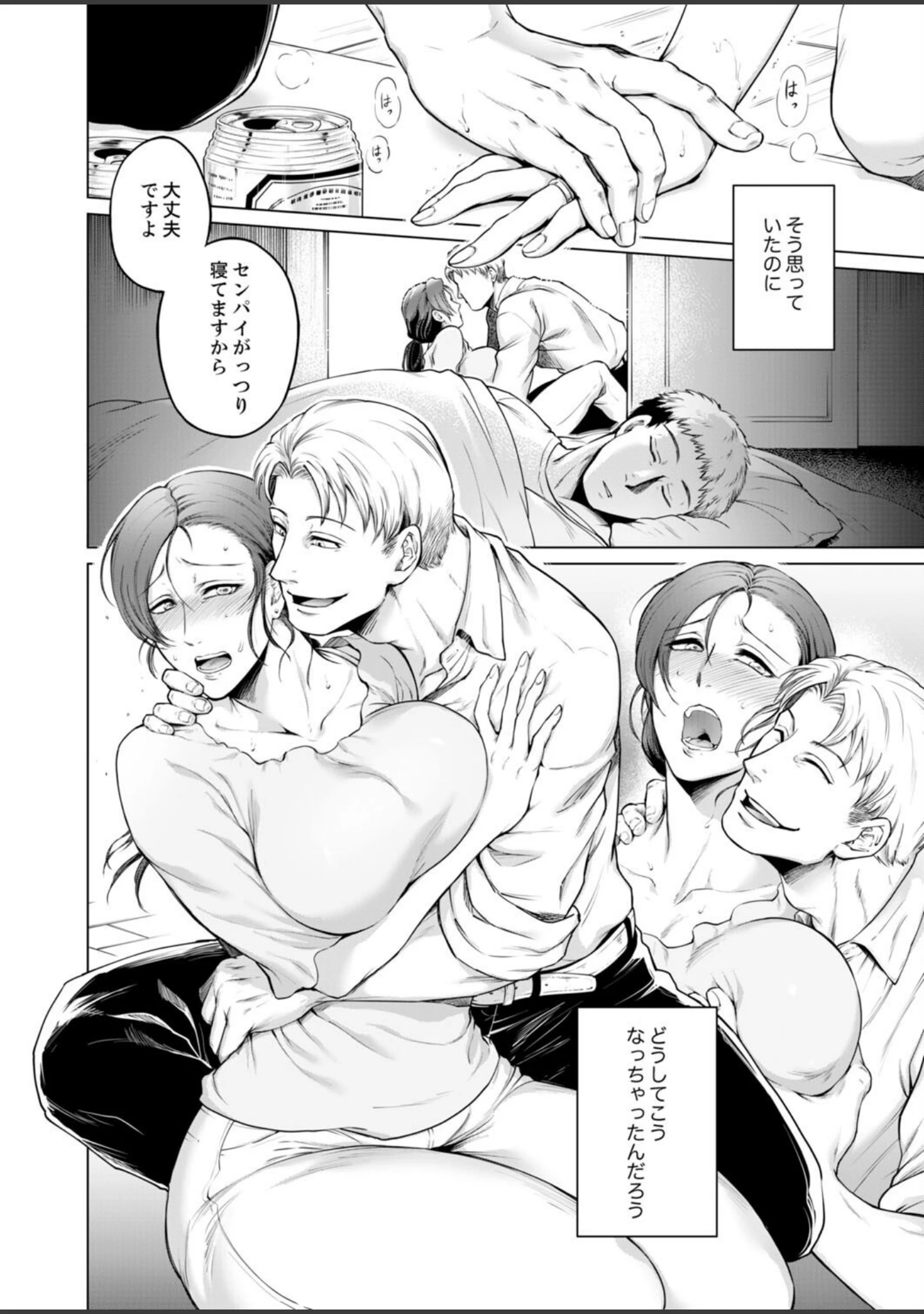 「不貞妻たち〜極上な雌と過ごす密な夜」（叙火） 試し読み 3ページ目
