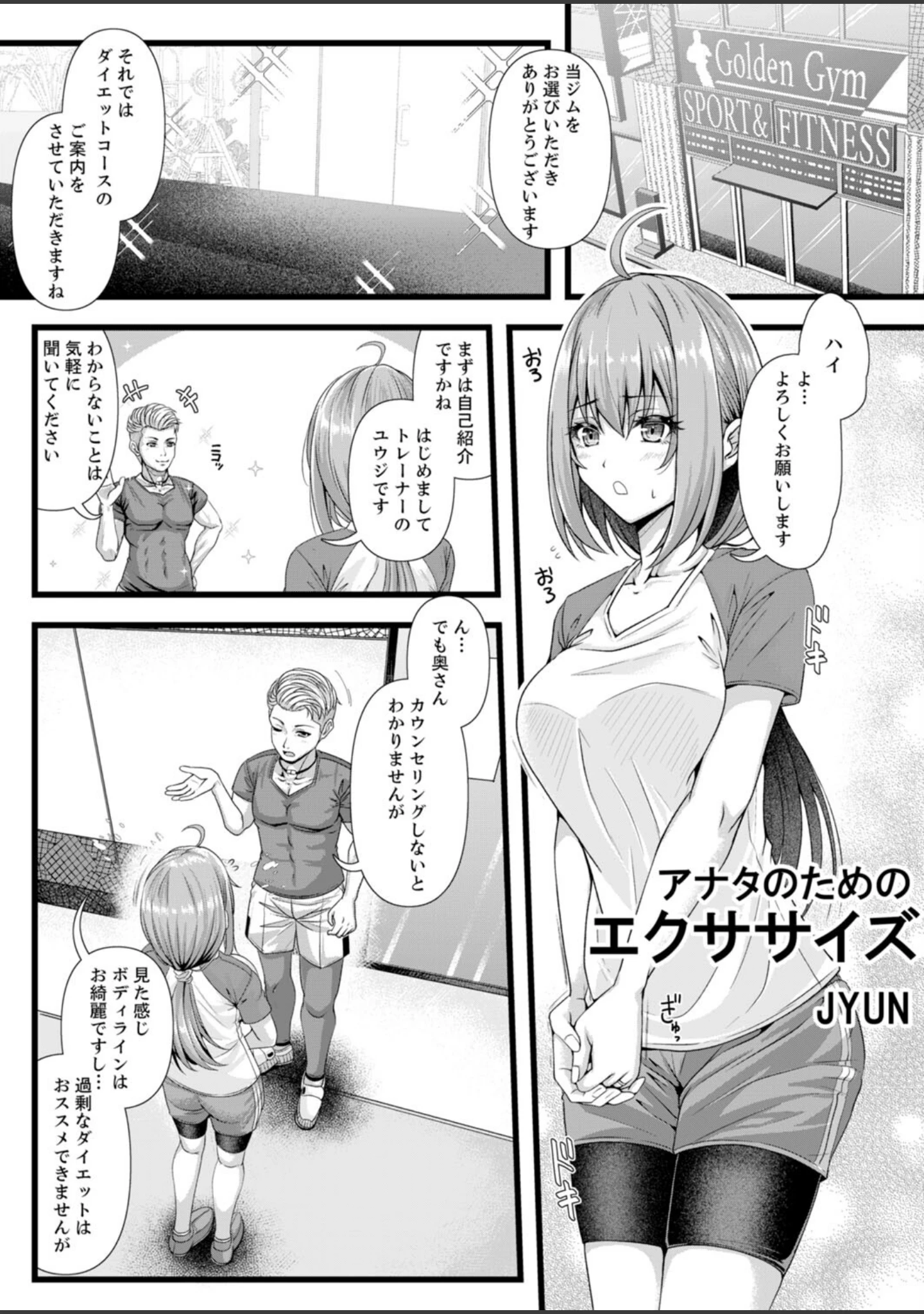 「不貞妻たち〜極上な雌と過ごす密な夜」（叙火） 試し読み 6ページ目