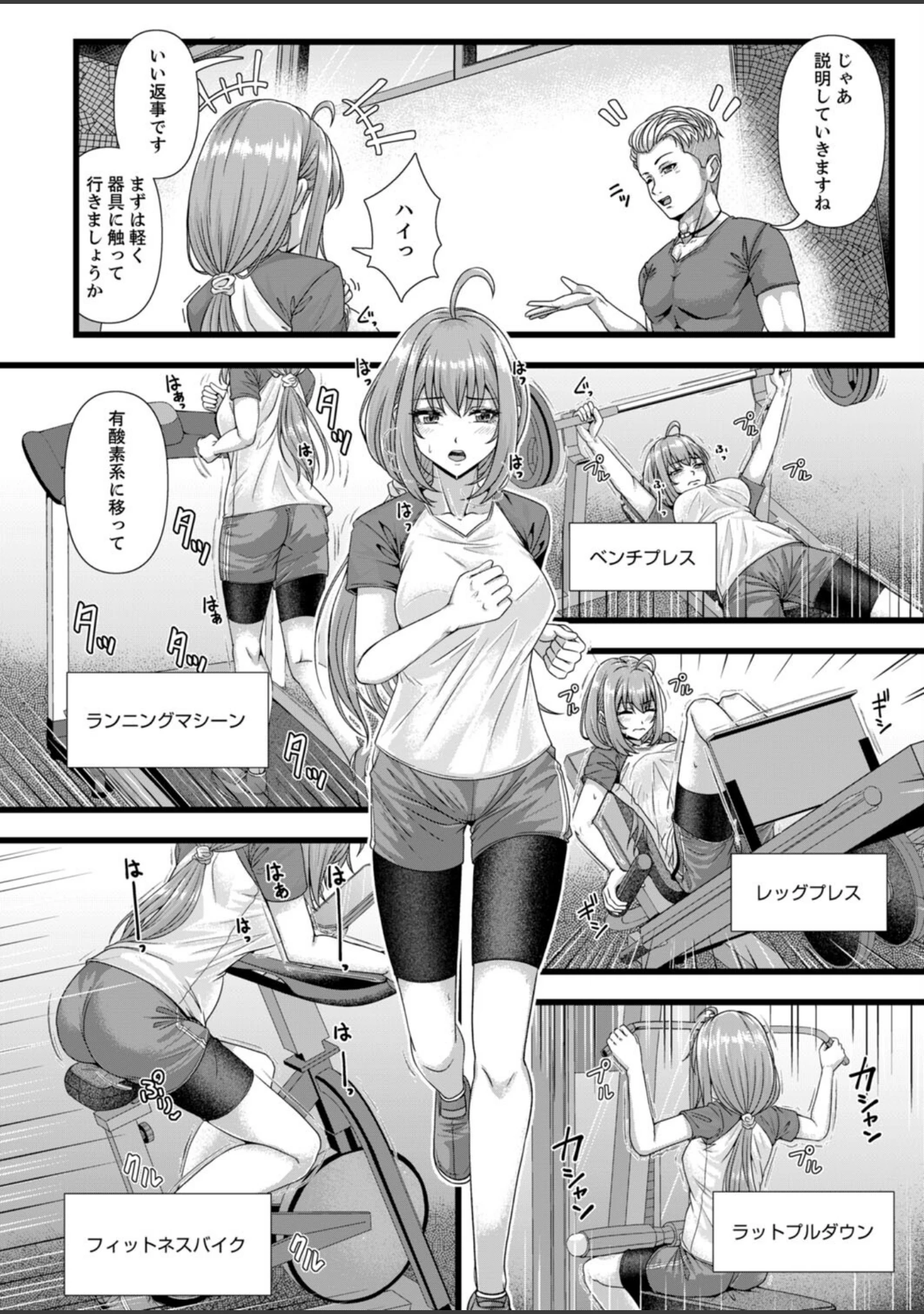 「不貞妻たち〜極上な雌と過ごす密な夜」（叙火） 試し読み 7ページ目