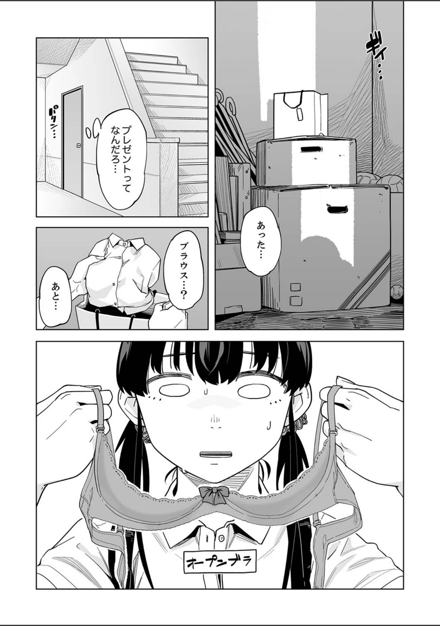 「イクまで徹底痴●！先生の指でナカまでぐちょぐちょ【合本版】」（九波ヒメヒコ） 試し読み 14ページ目