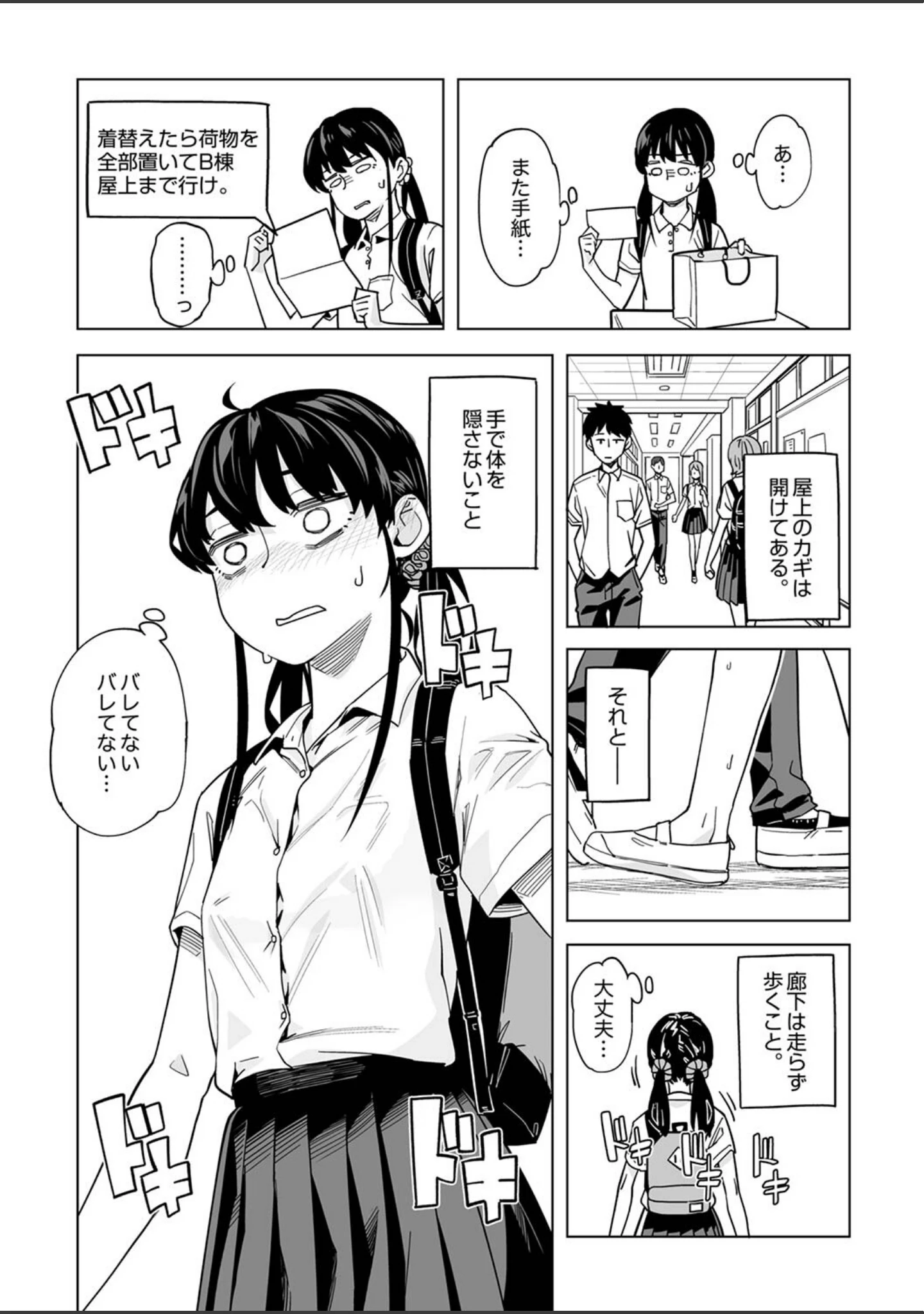 「イクまで徹底痴●！先生の指でナカまでぐちょぐちょ【合本版】」（九波ヒメヒコ） 試し読み 15ページ目