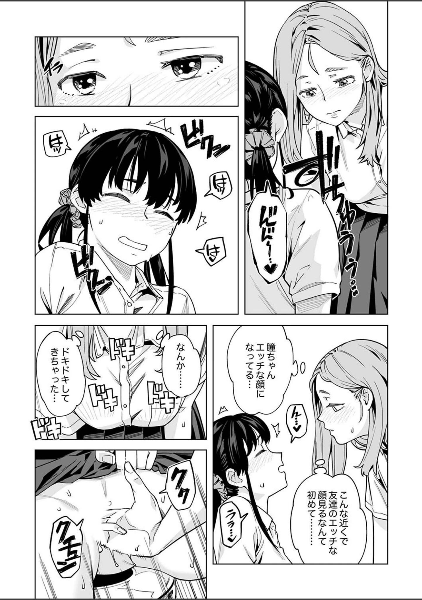 「イクまで徹底痴●！先生の指でナカまでぐちょぐちょ【合本版】」（九波ヒメヒコ） 試し読み 5ページ目
