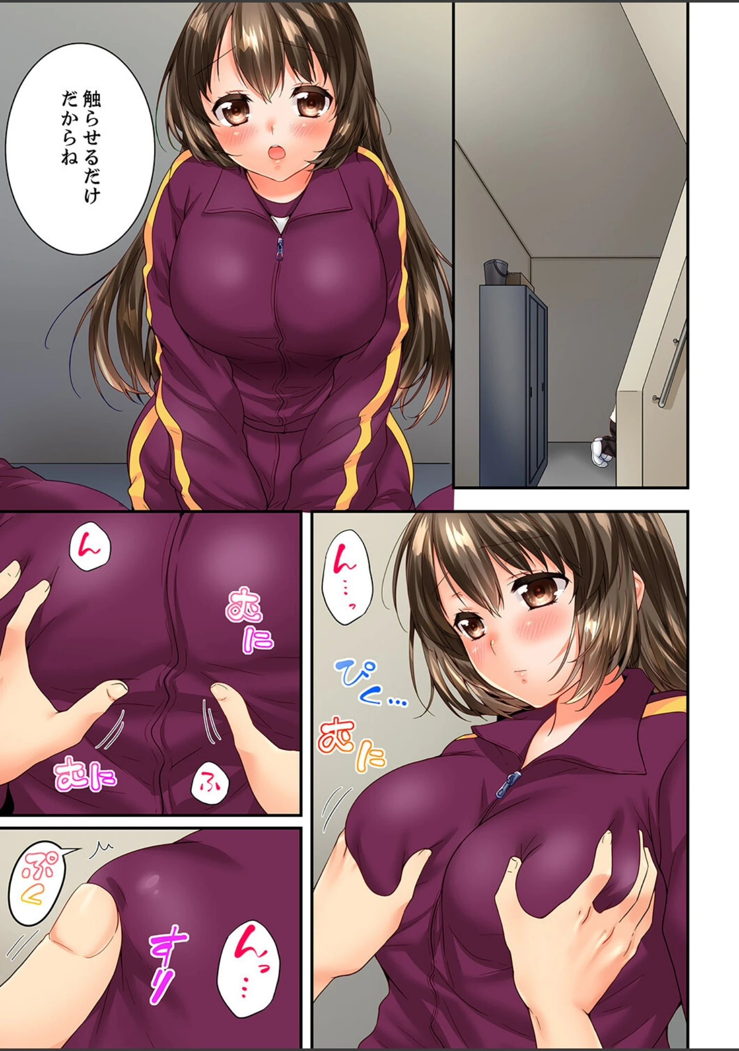 「幼馴染にイかされるなんて…！同居初日に喧嘩エッチ」（戸ヶ里憐） 試し読み 10ページ目