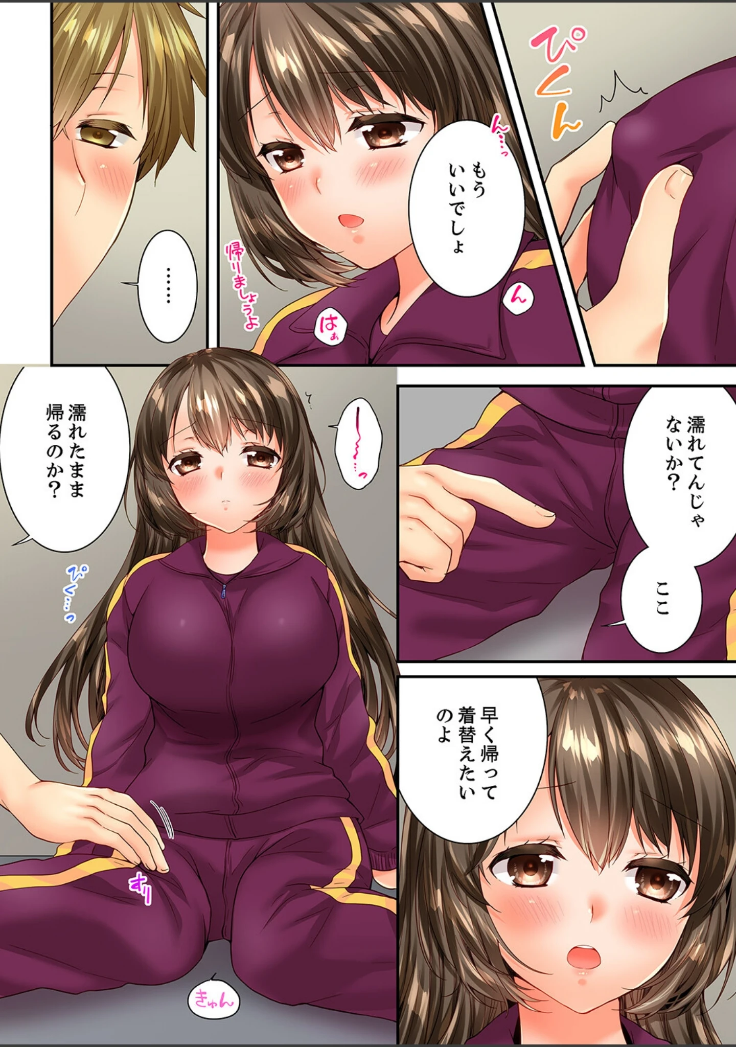「幼馴染にイかされるなんて…！同居初日に喧嘩エッチ」（戸ヶ里憐） 試し読み 11ページ目