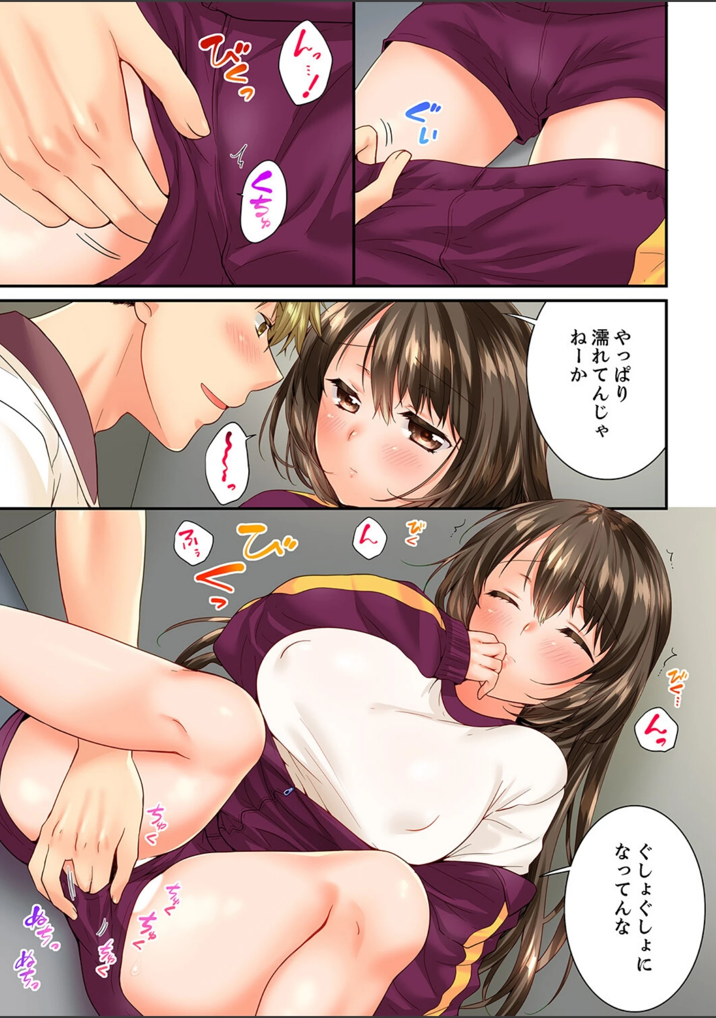 「幼馴染にイかされるなんて…！同居初日に喧嘩エッチ」（戸ヶ里憐） 試し読み 12ページ目