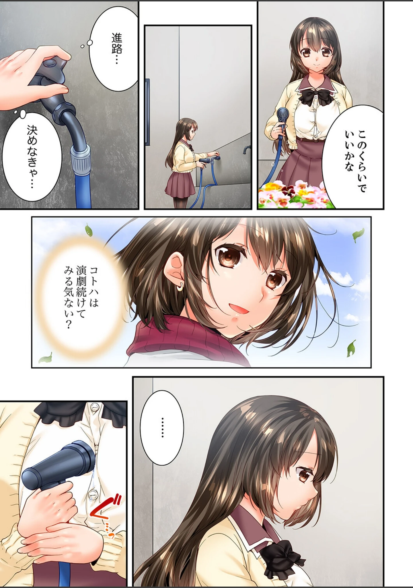 「幼馴染にイかされるなんて…！同居初日に喧嘩エッチ」（戸ヶ里憐） 試し読み 4ページ目