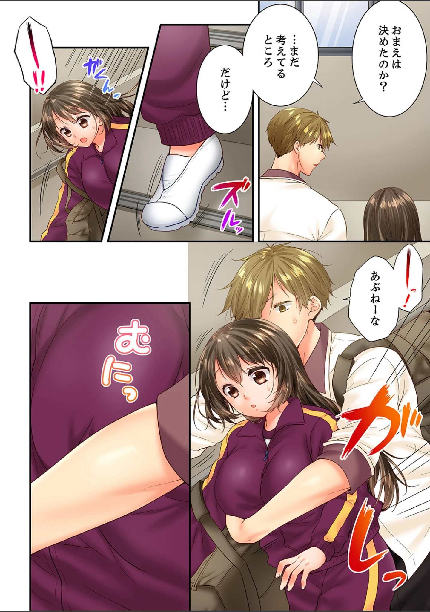 「幼馴染にイかされるなんて…！同居初日に喧嘩エッチ」（戸ヶ里憐） 試し読み 7ページ目