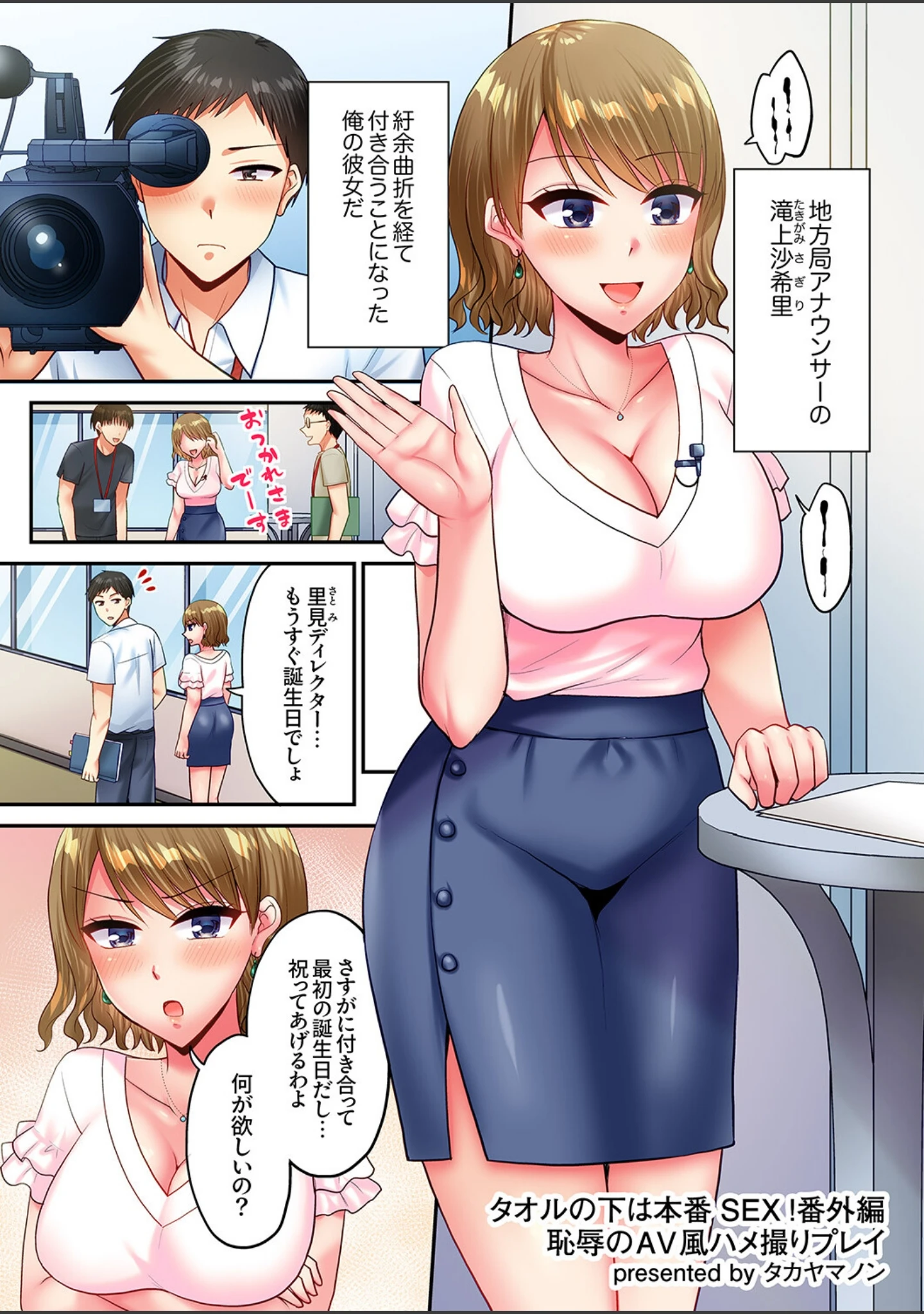 「エビ反りしながら潮吹きが止まらない！〜抗えない快感に負けちゃう全力ピストン」（ころすけ） 試し読み 13ページ目