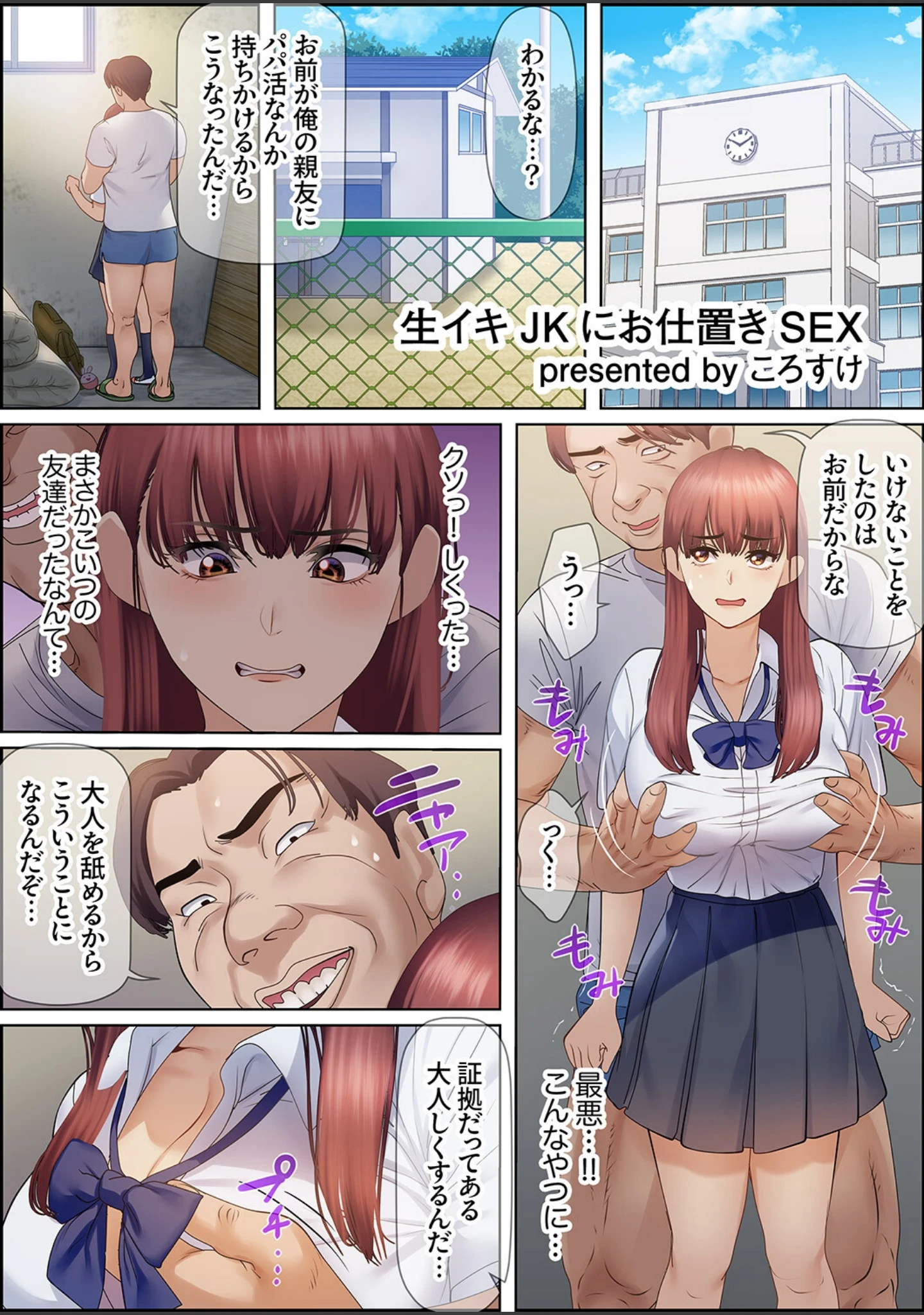 「エビ反りしながら潮吹きが止まらない！〜抗えない快感に負けちゃう全力ピストン」（ころすけ） 試し読み 3ページ目
