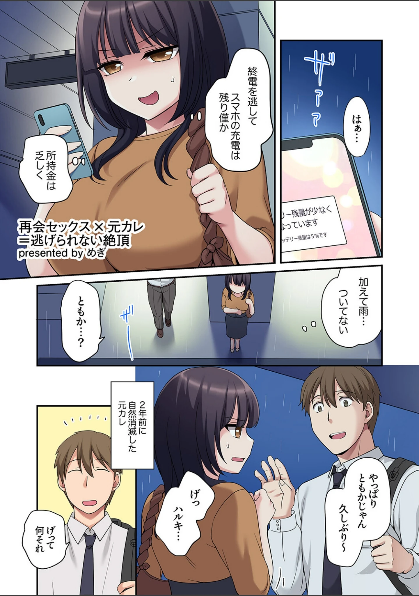 「エビ反りしながら潮吹きが止まらない！〜抗えない快感に負けちゃう全力ピストン」（ころすけ） 試し読み 7ページ目