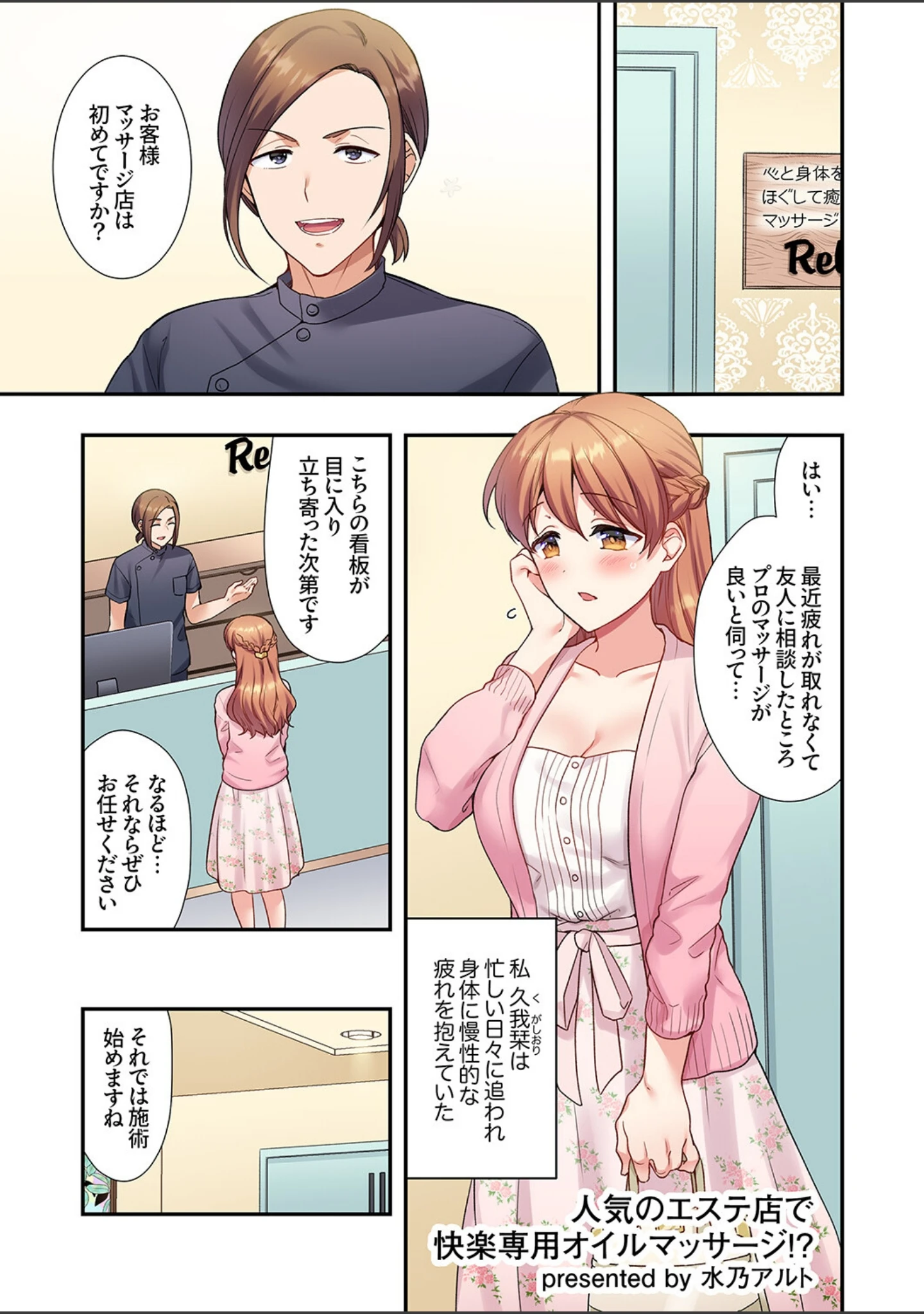 「エビ反りしながら潮吹きが止まらない！〜抗えない快感に負けちゃう全力ピストン」（ころすけ） 試し読み 9ページ目