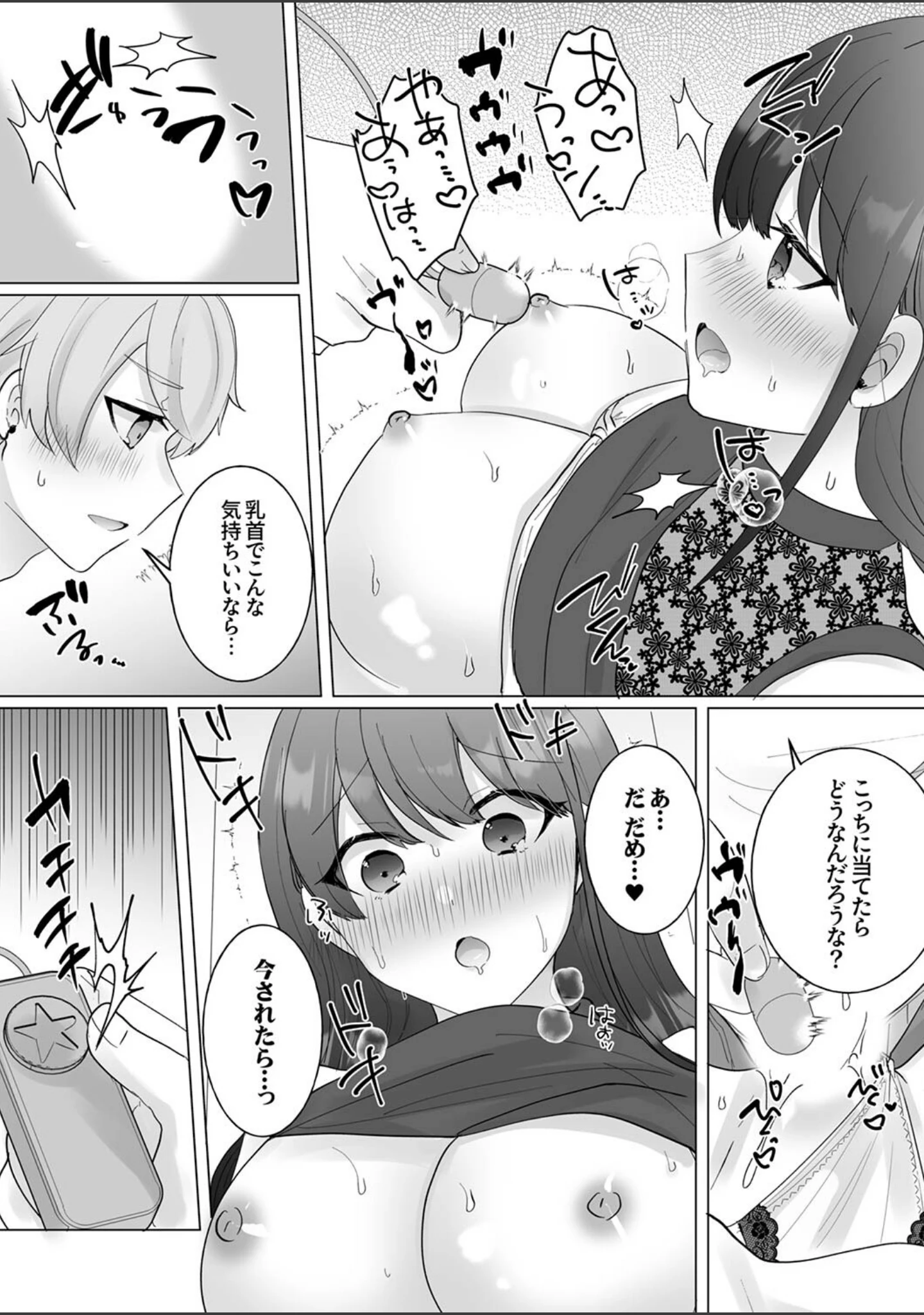 「ガニ股でびくびく絶頂が止まらない！〜抗えない快感に負けちゃう発情セックス」（十色） 試し読み 10ページ目