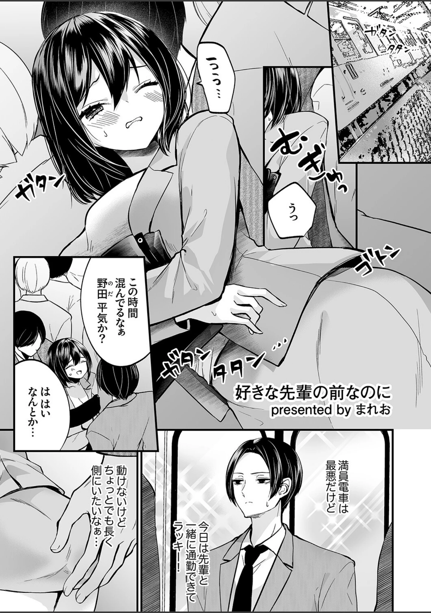「ガニ股でびくびく絶頂が止まらない！〜抗えない快感に負けちゃう発情セックス」（十色） 試し読み 5ページ目