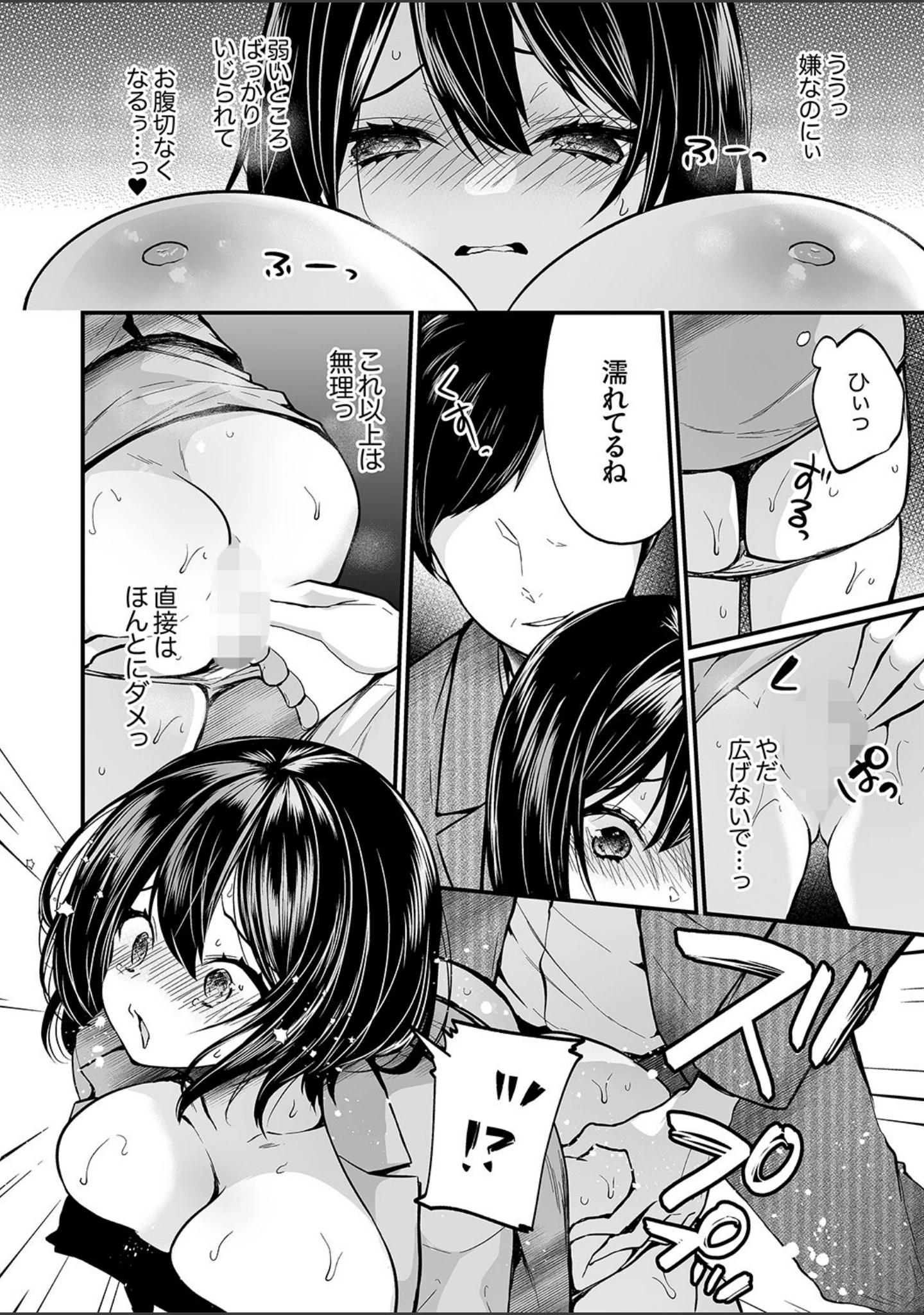 「ガニ股でびくびく絶頂が止まらない！〜抗えない快感に負けちゃう発情セックス」（十色） 試し読み 6ページ目