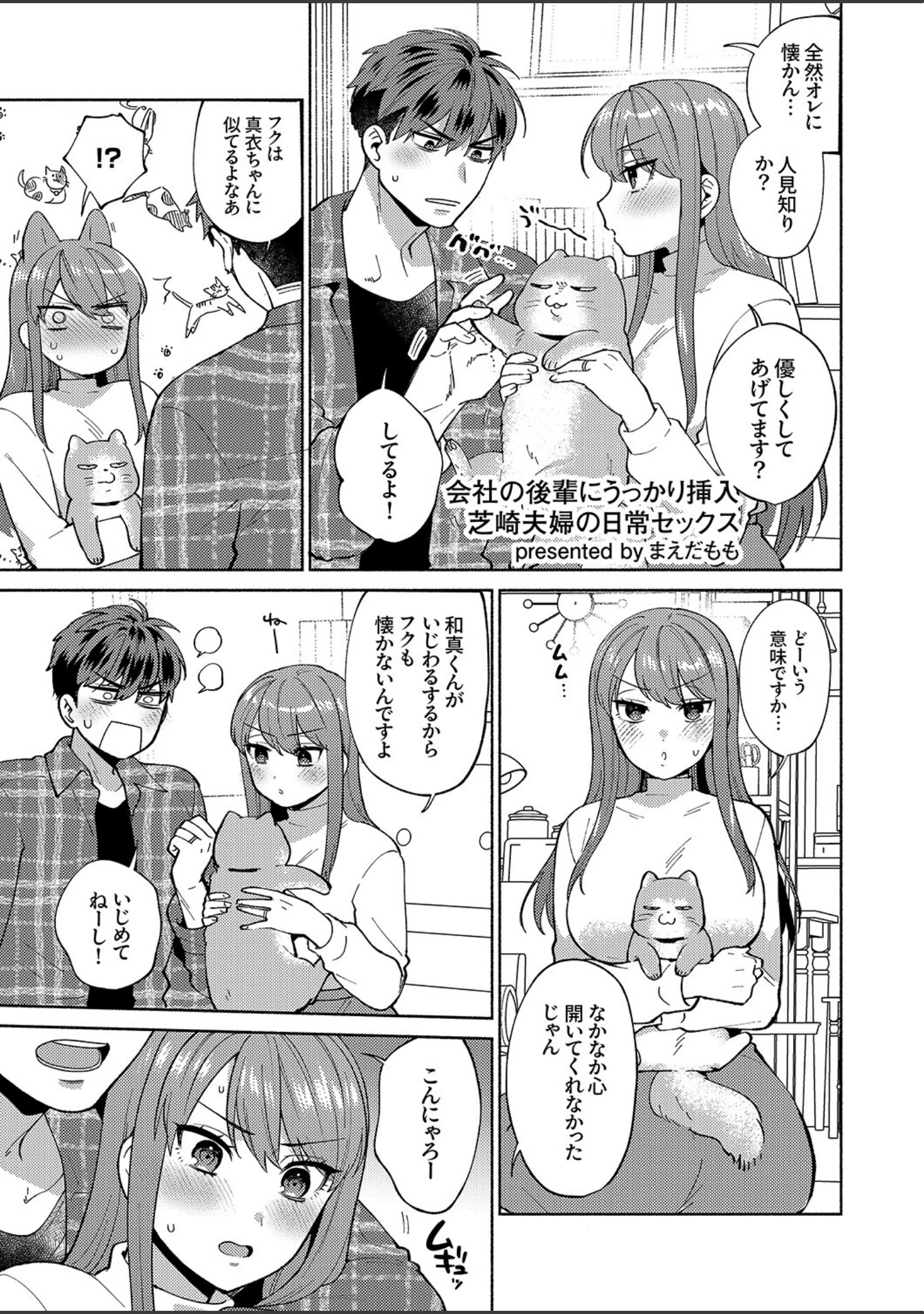 「ガニ股でびくびく絶頂が止まらない！〜抗えない快感に負けちゃう発情セックス」（十色） 試し読み 7ページ目