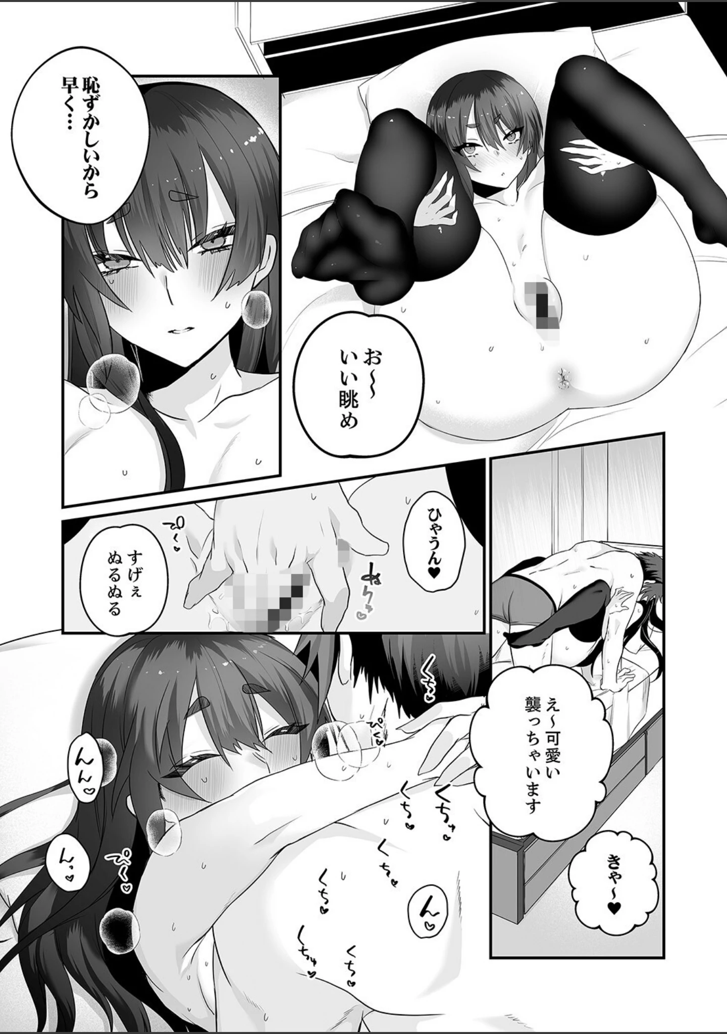 「クールな彼女は俺のメス穴【デジタル特装版】【FANZA限定版】」（しだれ彩） 試し読み 15ページ目