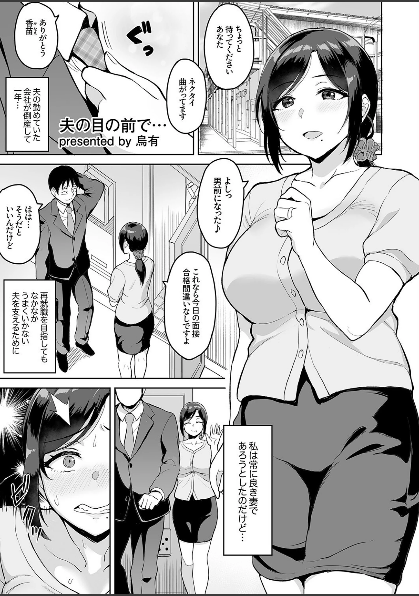 「「ここで密着したら挿入っちゃうね」汗ばむカラダでゼロ距離SEX」（ぷにた） 試し読み 5ページ目