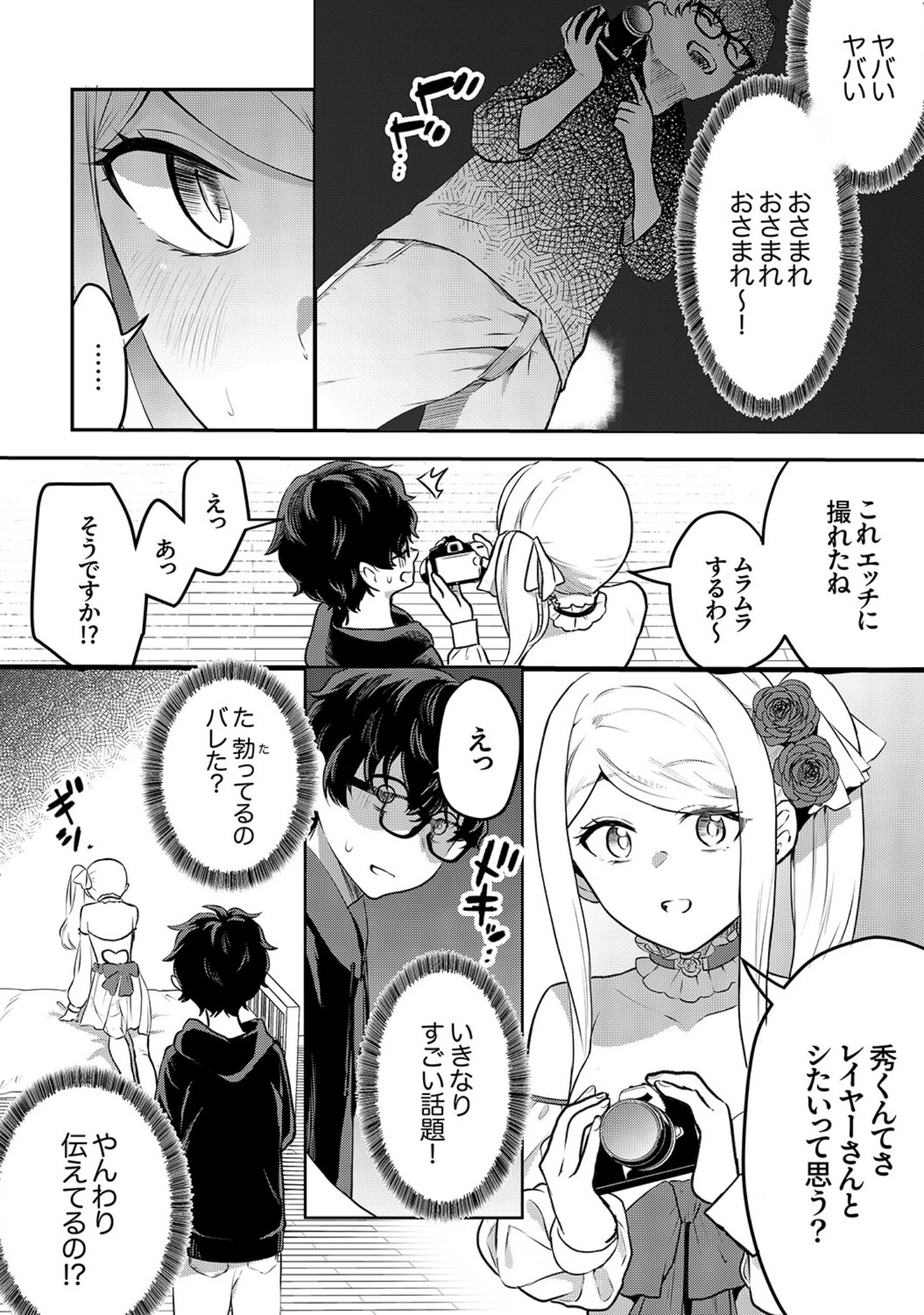 「むらむら発情びっち【デジタル特装版】【FANZA限定版】」（天津ナミ） 試し読み 10ページ目