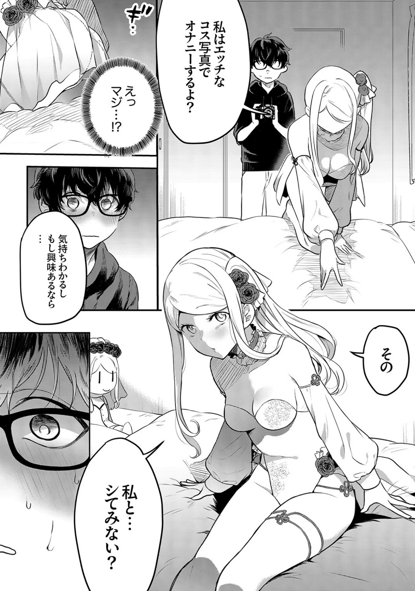 「むらむら発情びっち【デジタル特装版】【FANZA限定版】」（天津ナミ） 試し読み 11ページ目